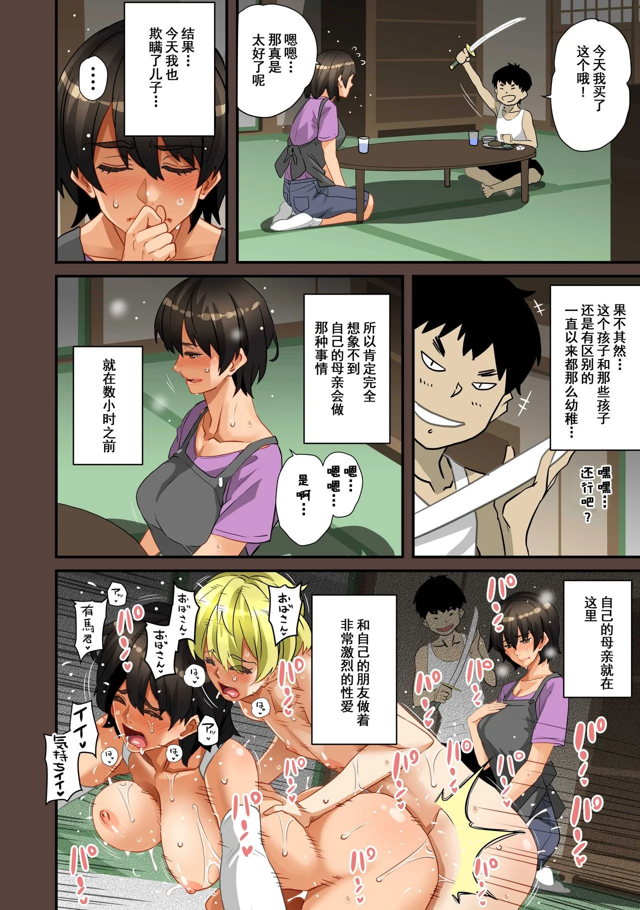 开心看漫画图片列表