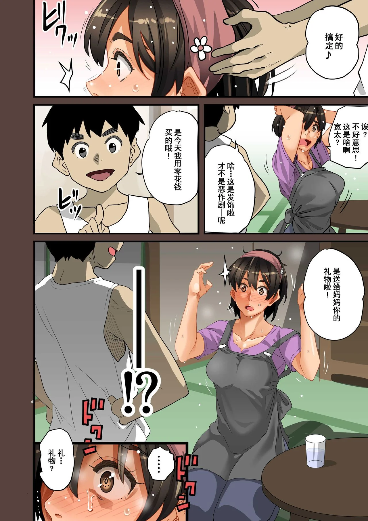 开心看漫画图片列表