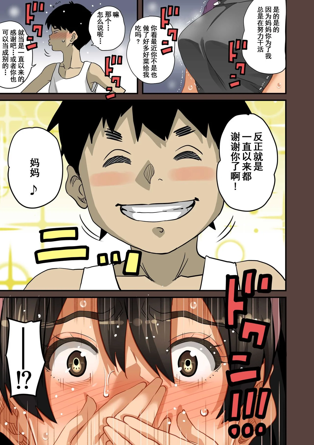 开心看漫画图片列表