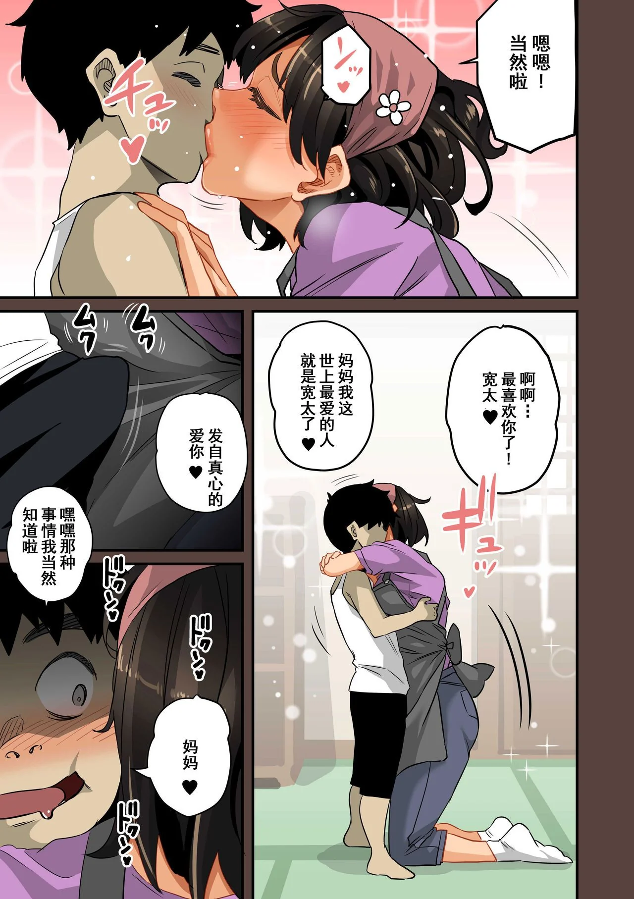 开心看漫画图片列表