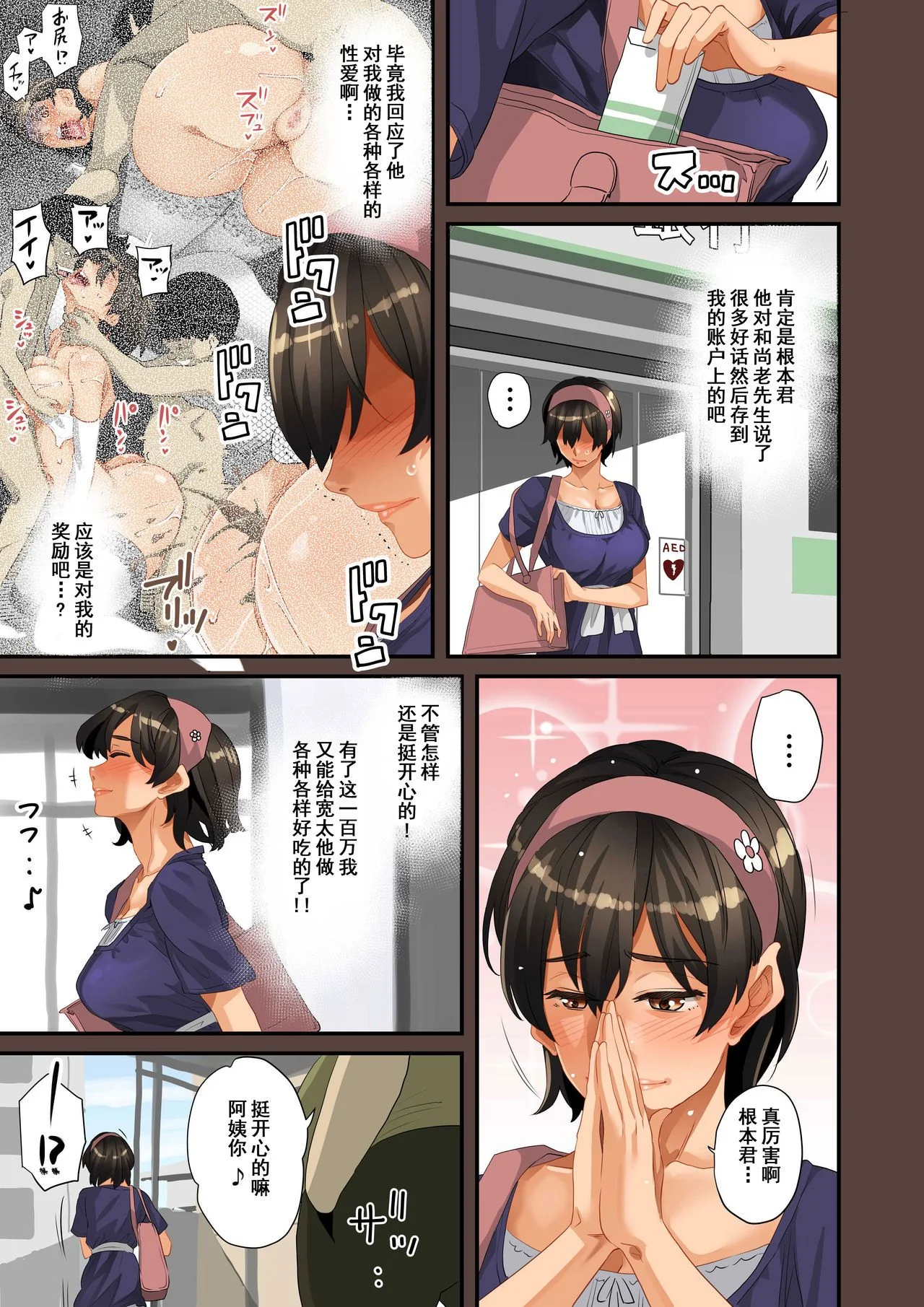开心看漫画图片列表