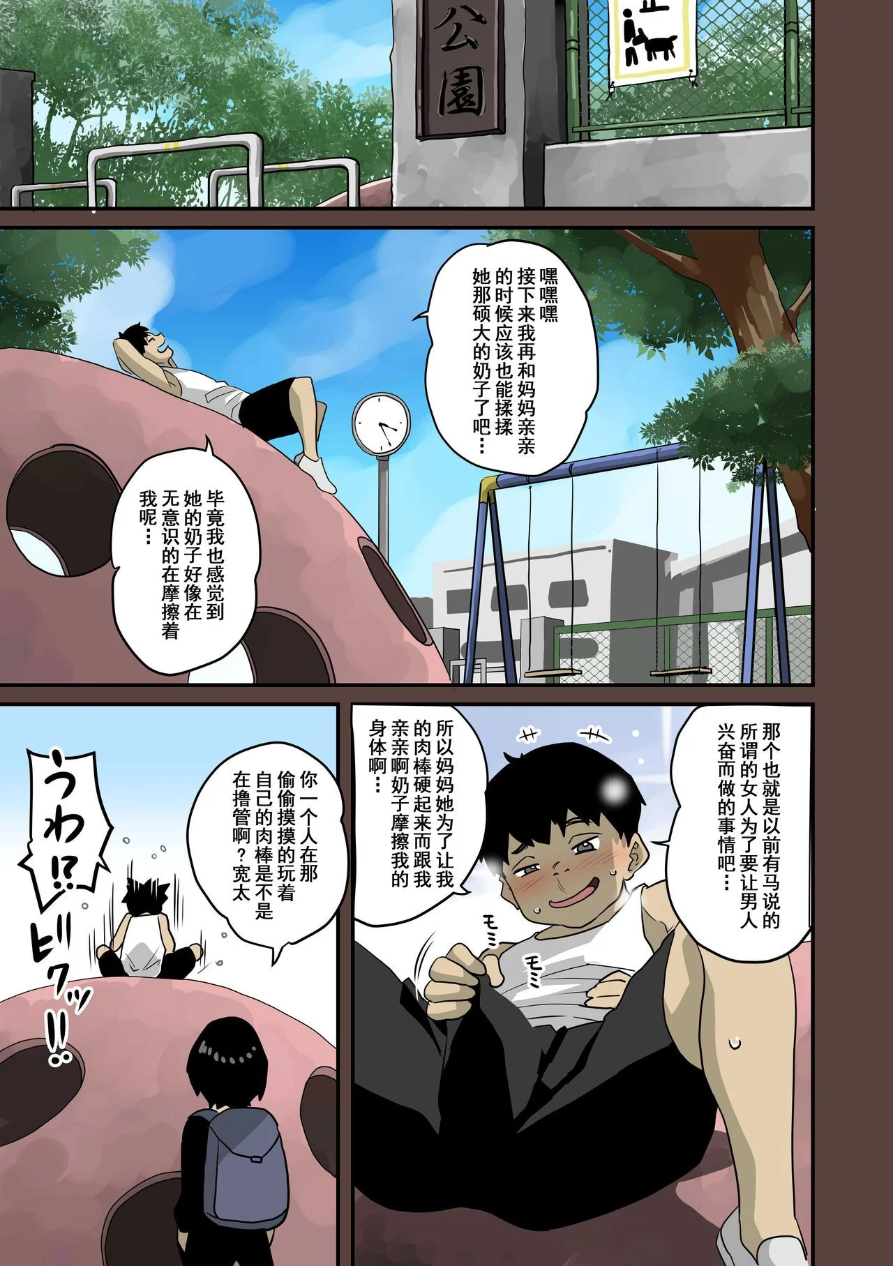 开心看漫画图片列表