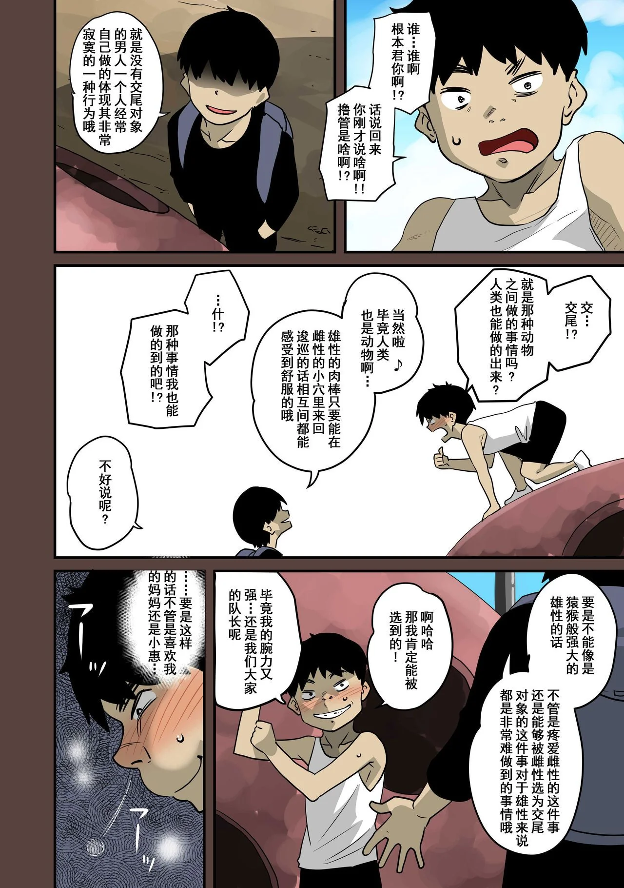 开心看漫画图片列表