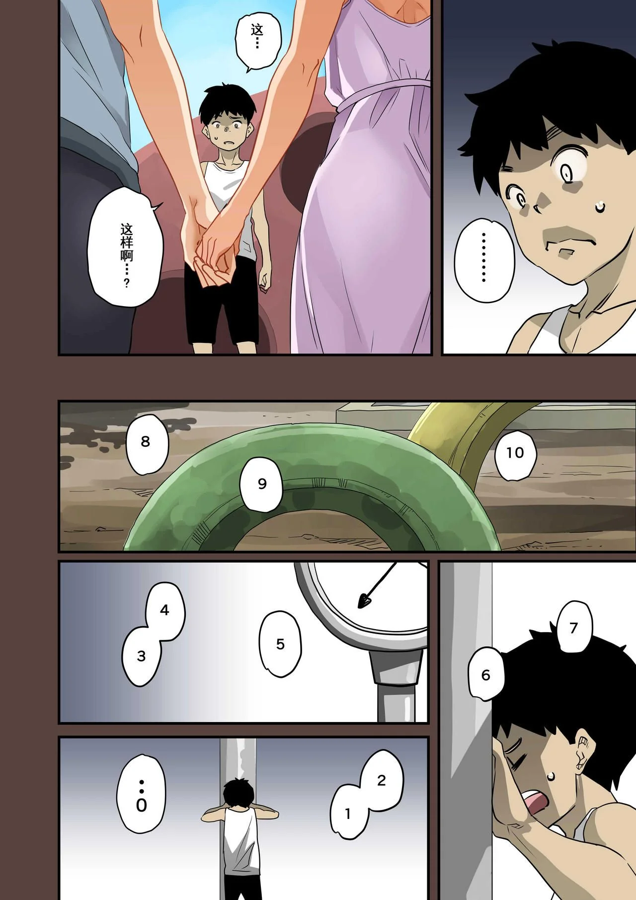 开心看漫画图片列表