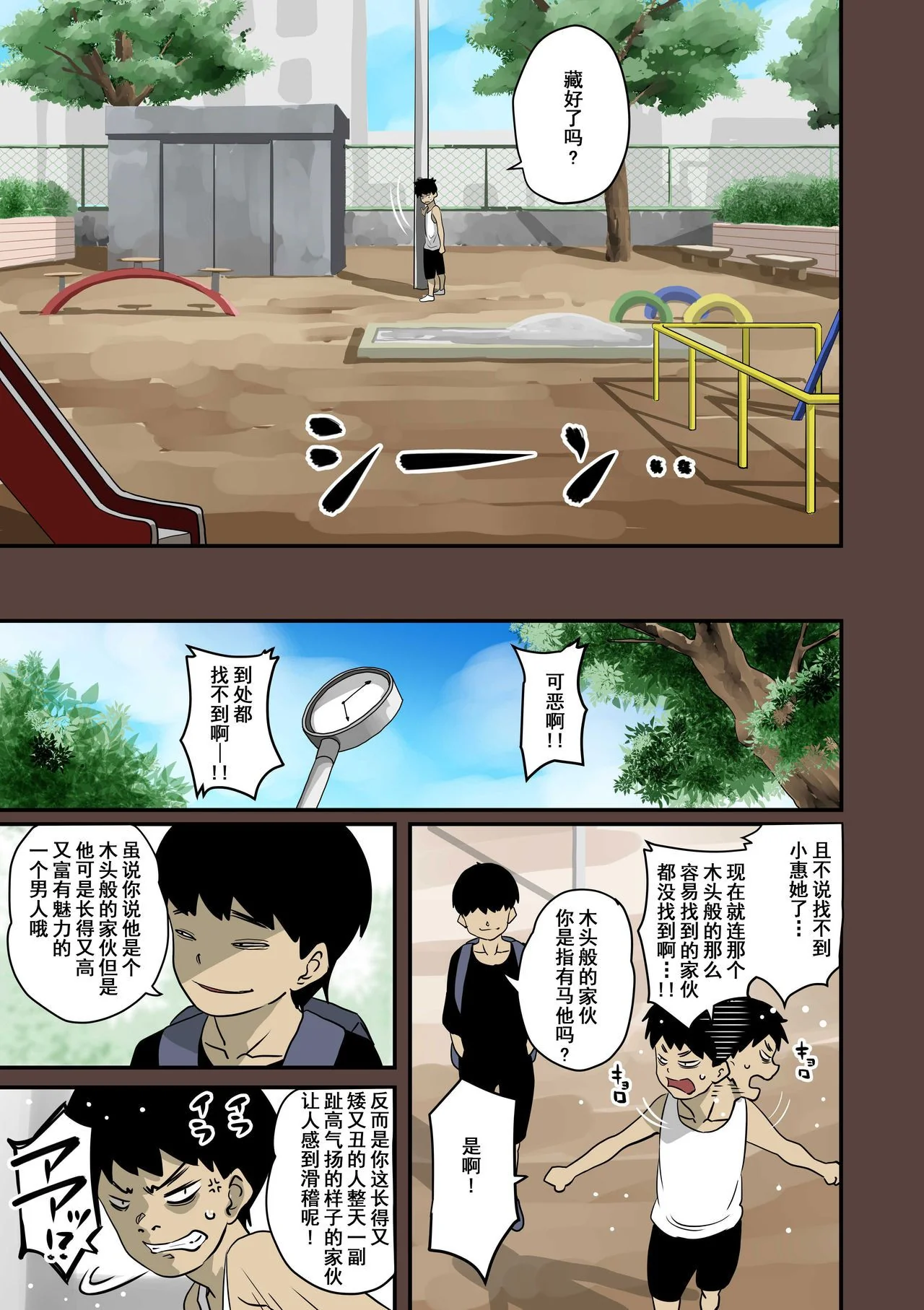 开心看漫画图片列表