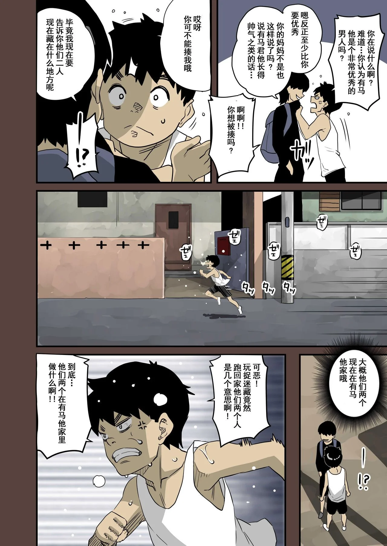 开心看漫画图片列表