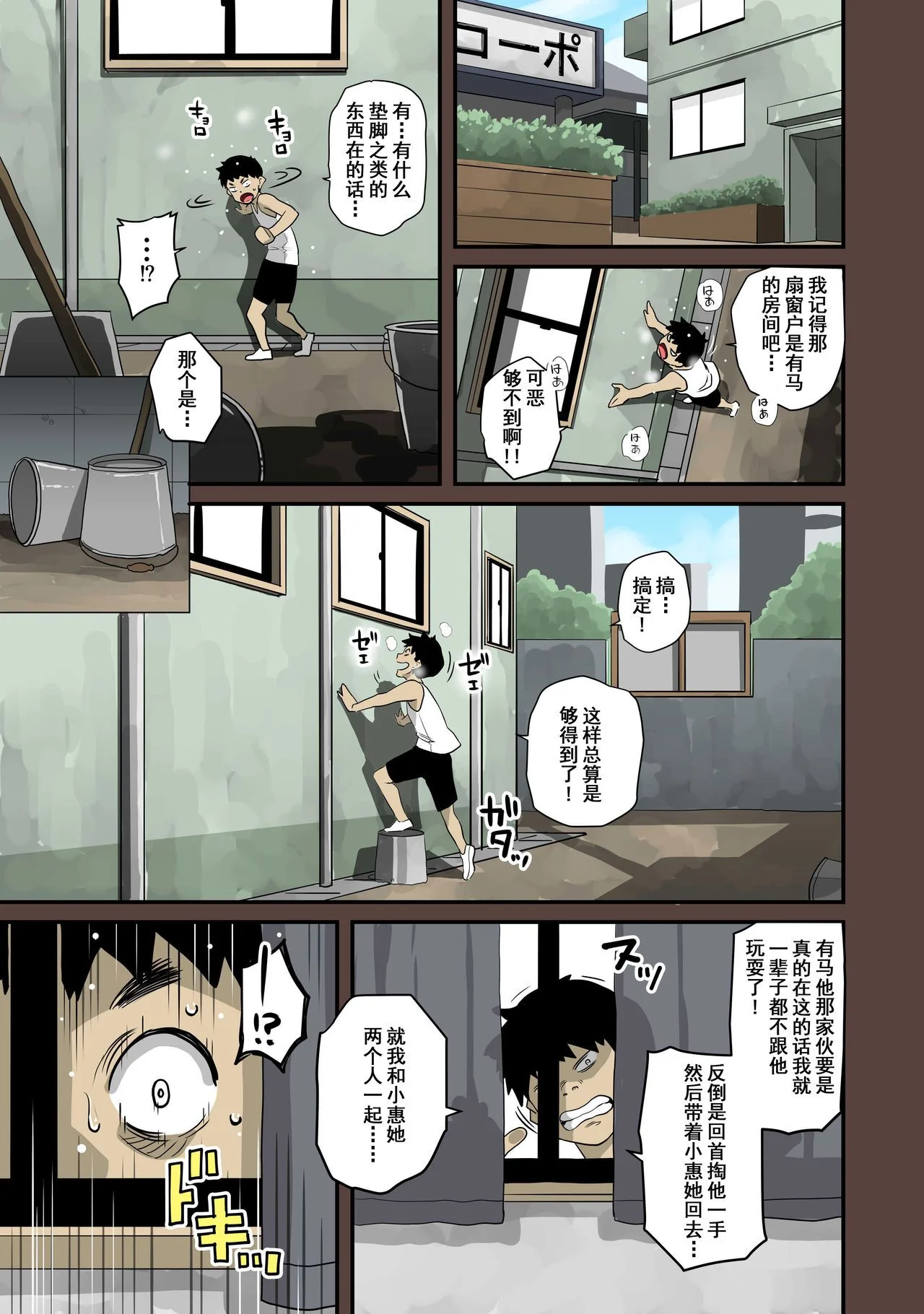 开心看漫画图片列表