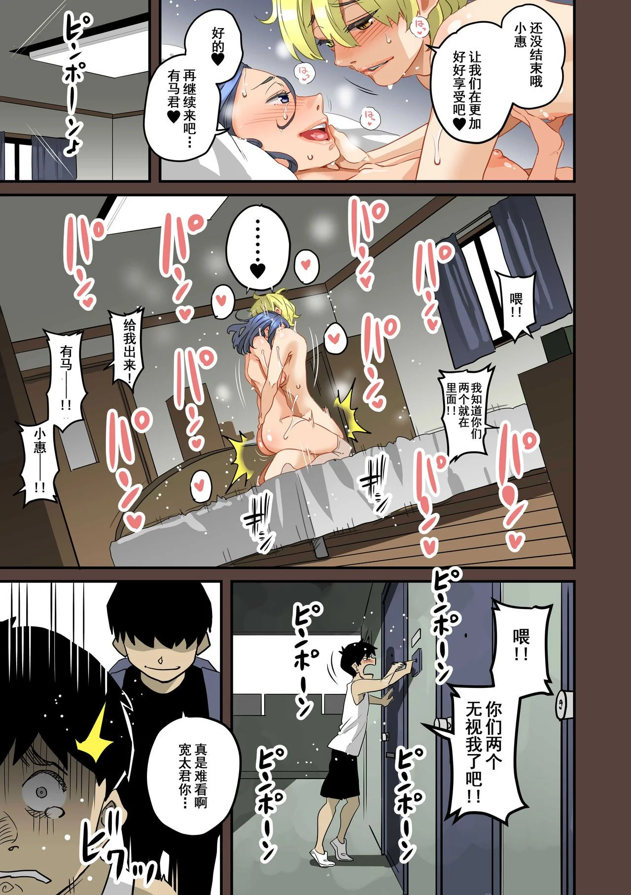 开心看漫画图片列表