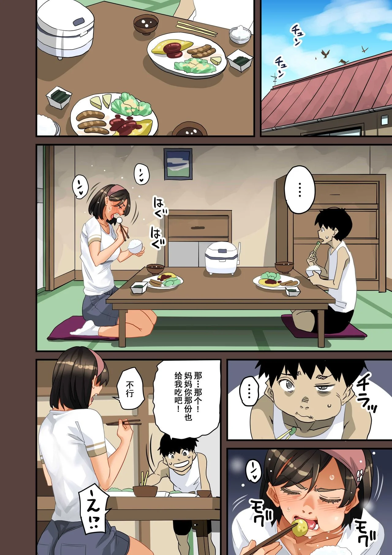 开心看漫画图片列表