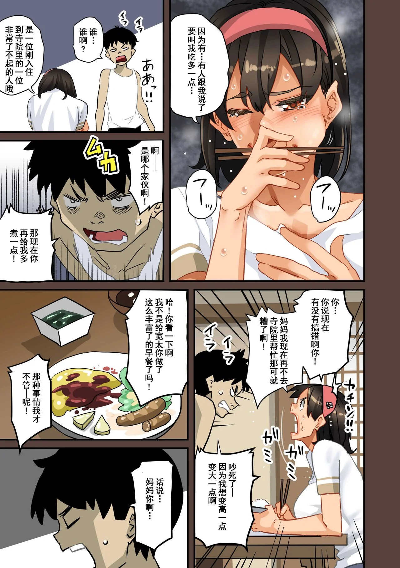 开心看漫画图片列表