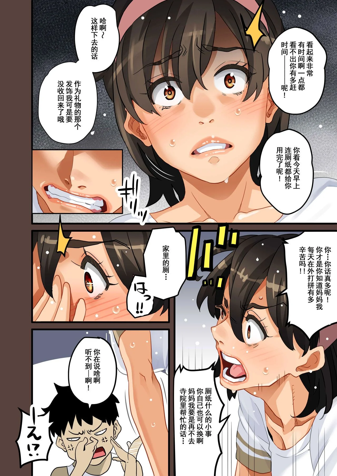 开心看漫画图片列表
