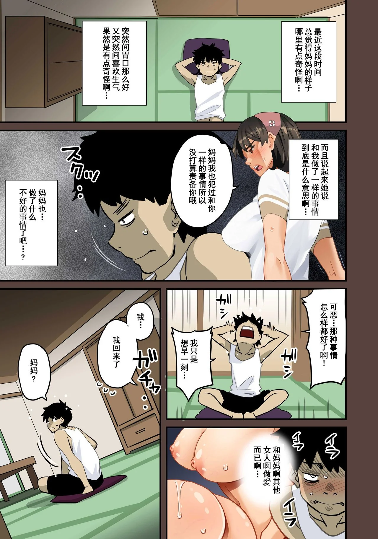 开心看漫画图片列表