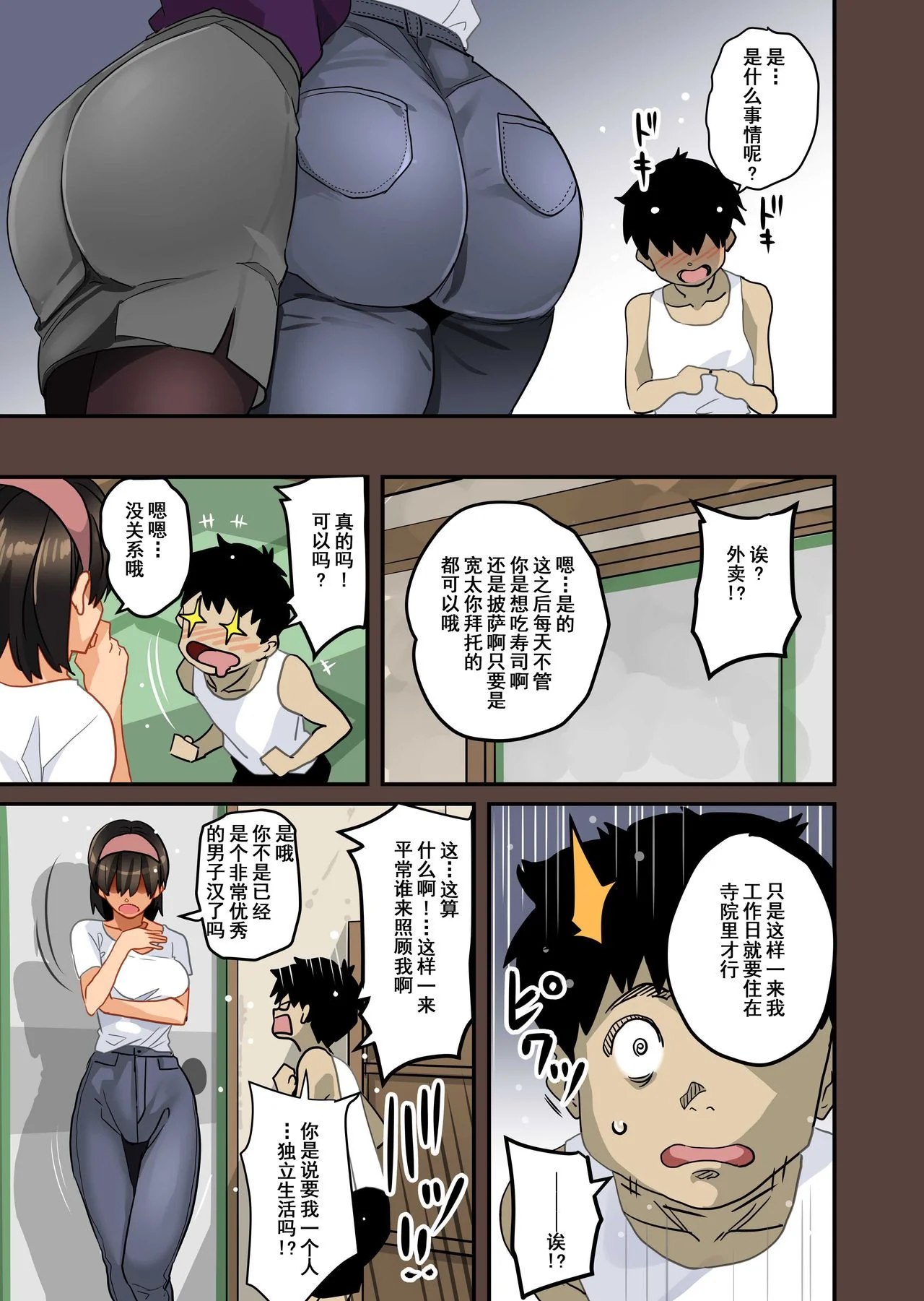 开心看漫画图片列表