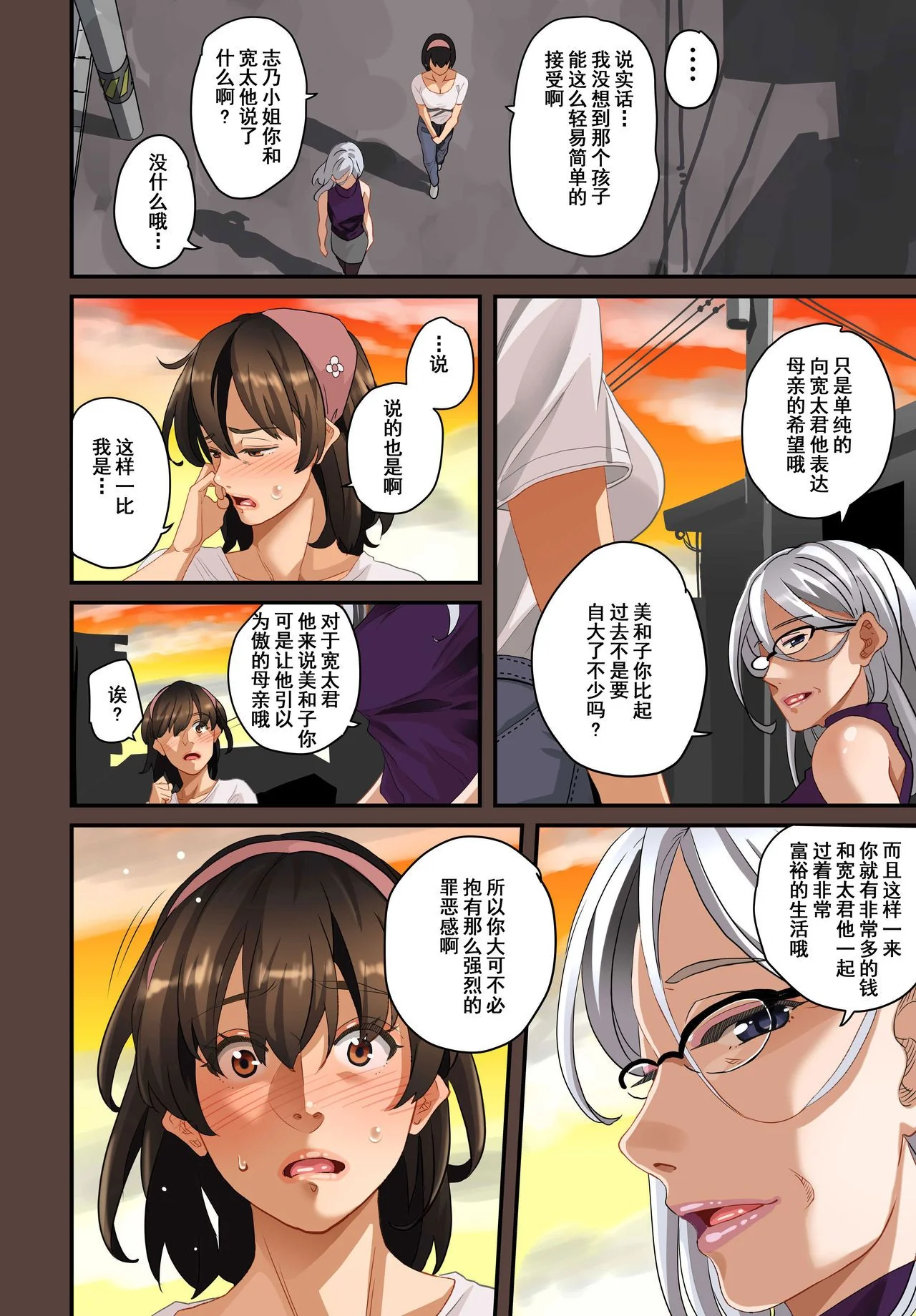 开心看漫画图片列表