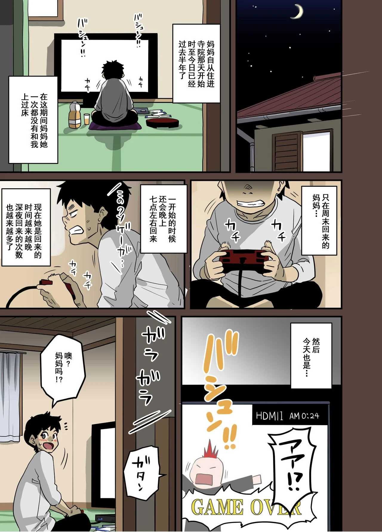 开心看漫画图片列表