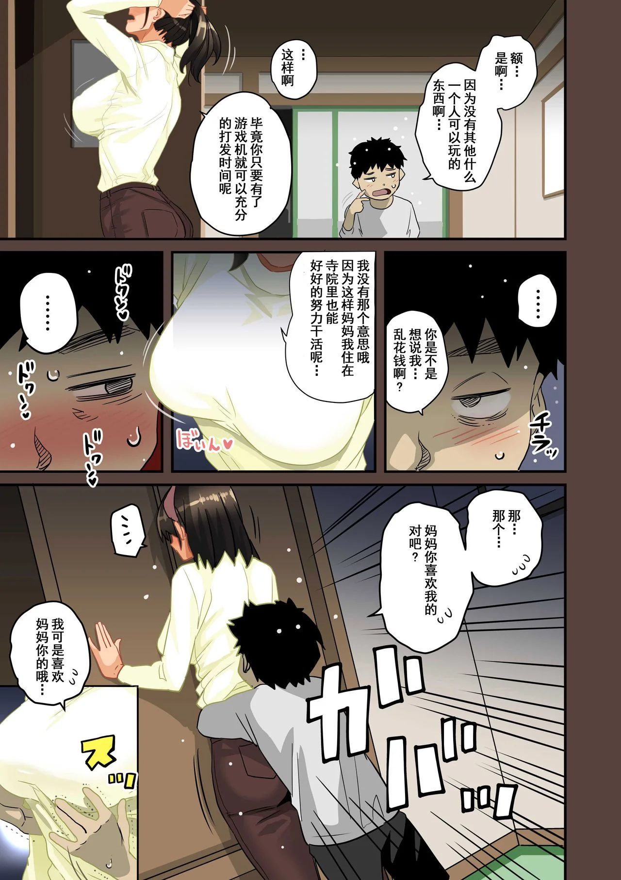 开心看漫画图片列表