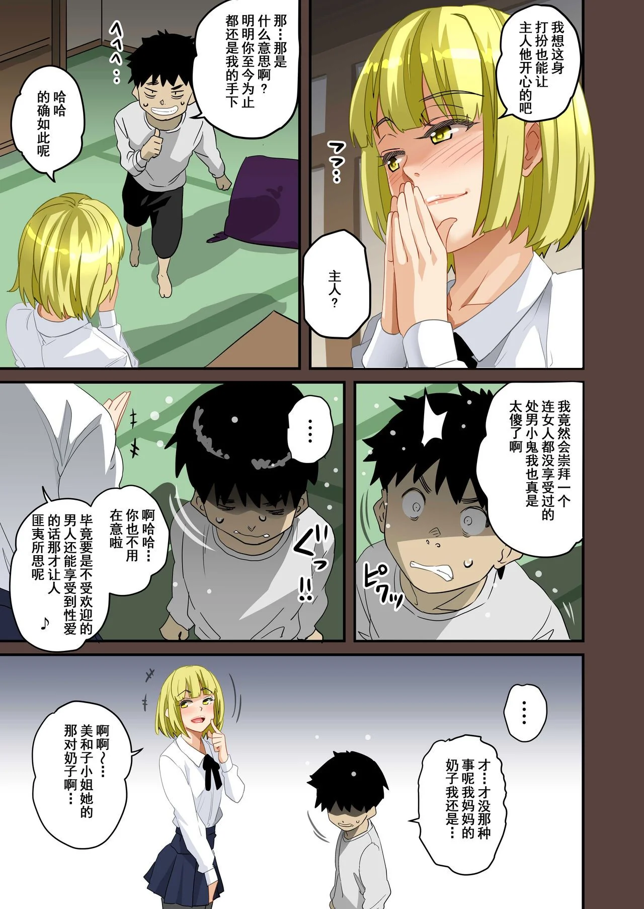 开心看漫画图片列表