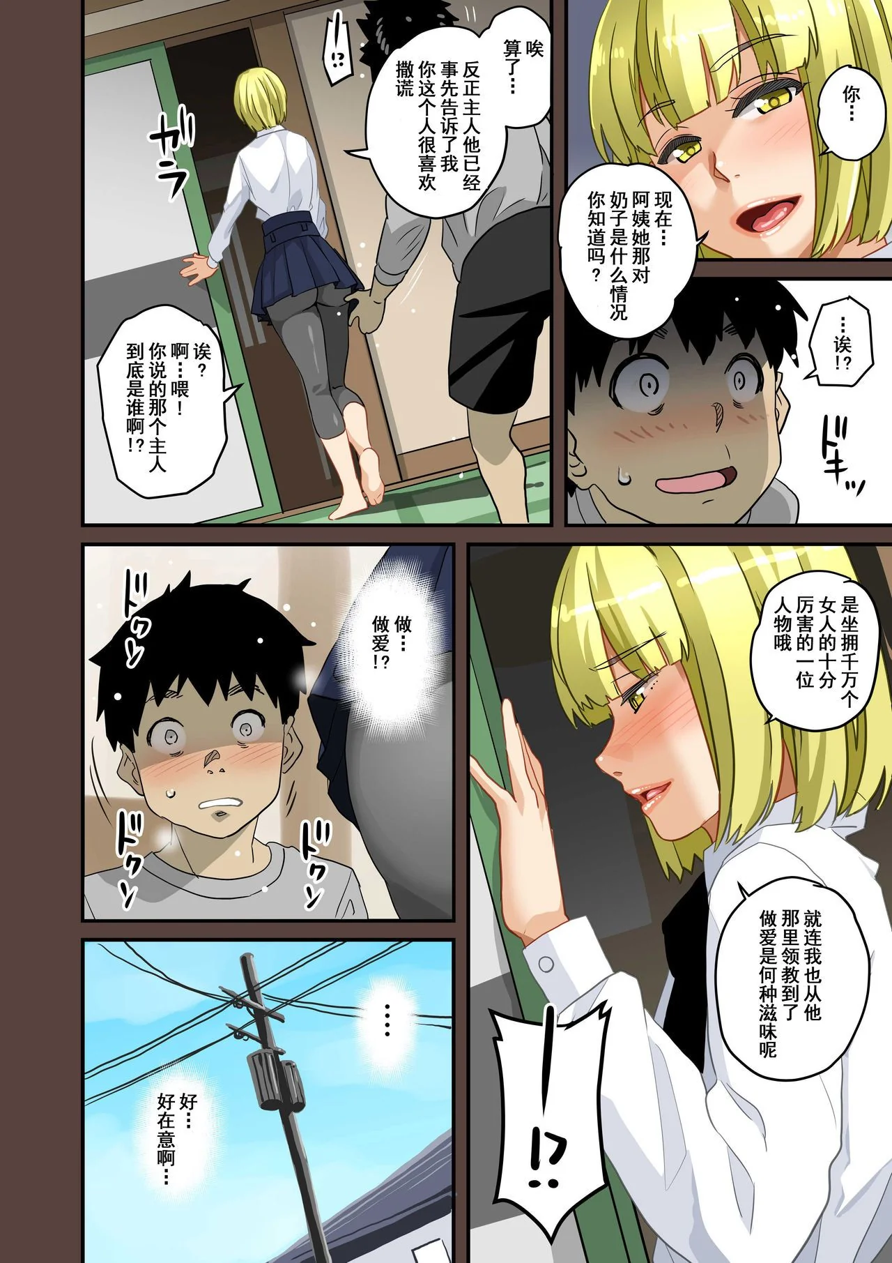 开心看漫画图片列表