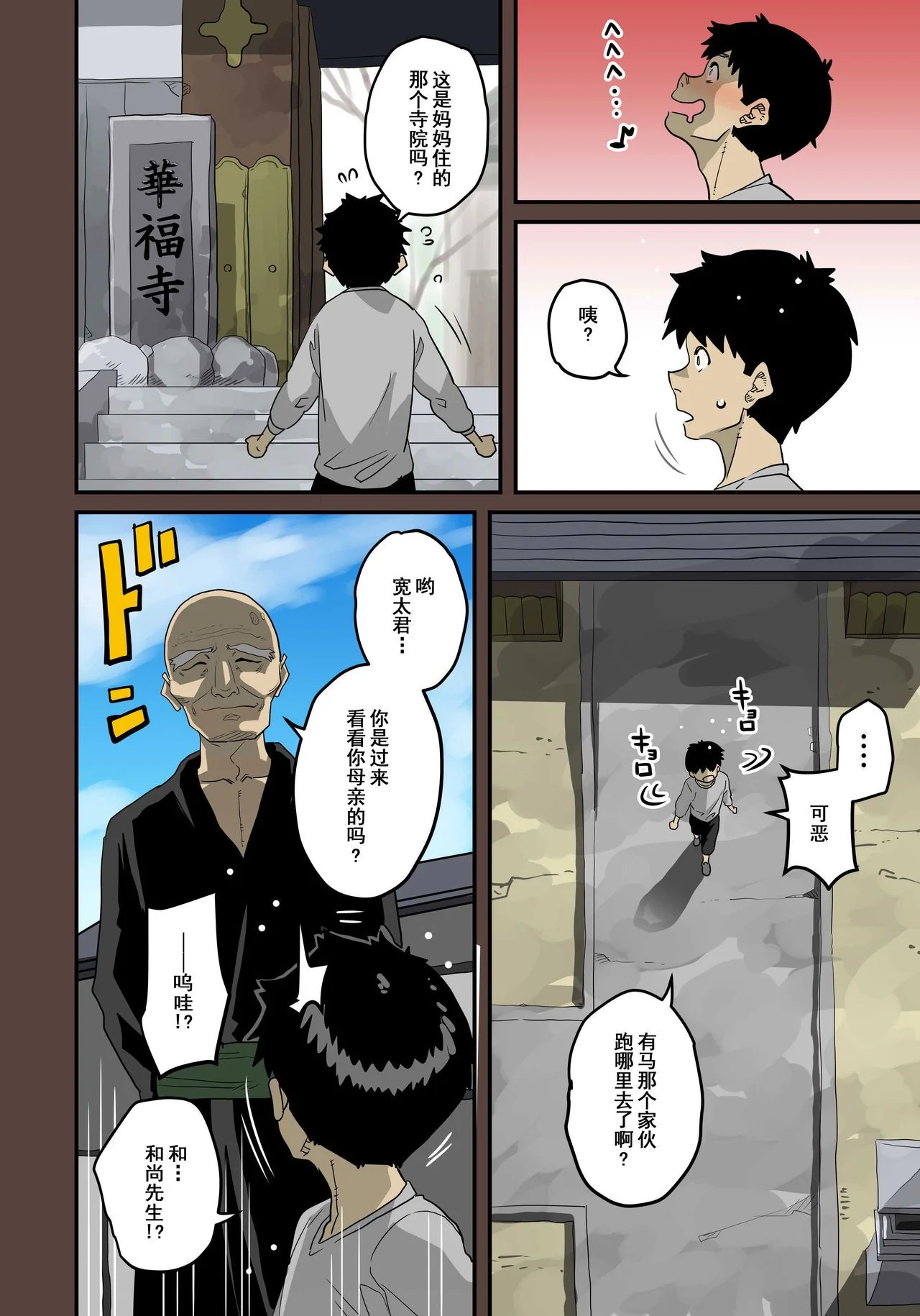 开心看漫画图片列表