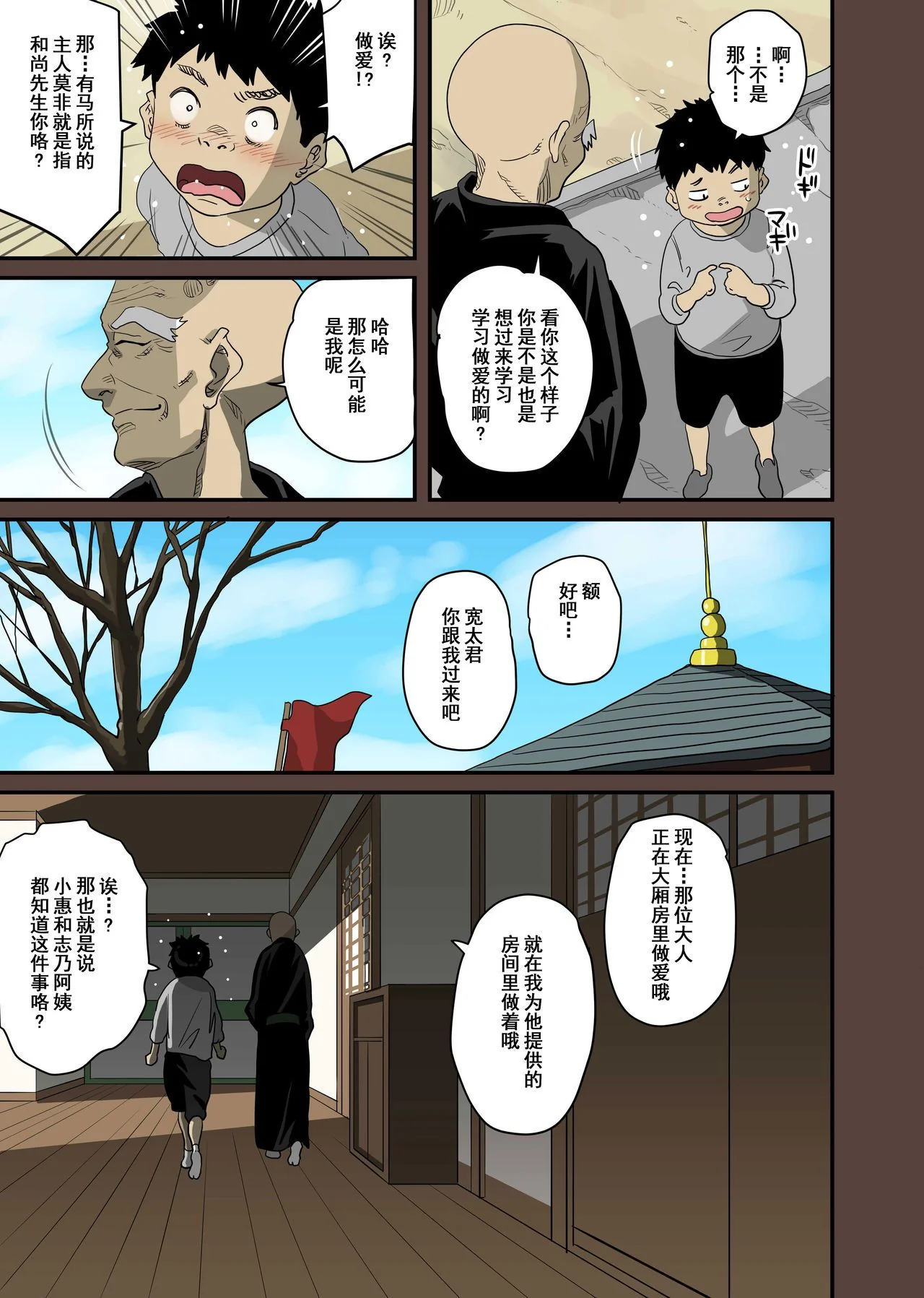 开心看漫画图片列表