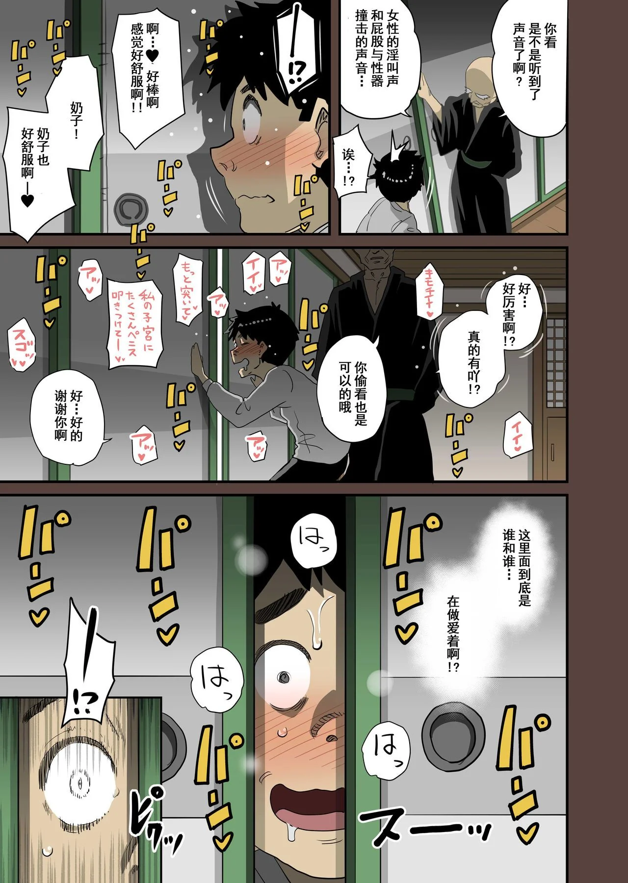 开心看漫画图片列表