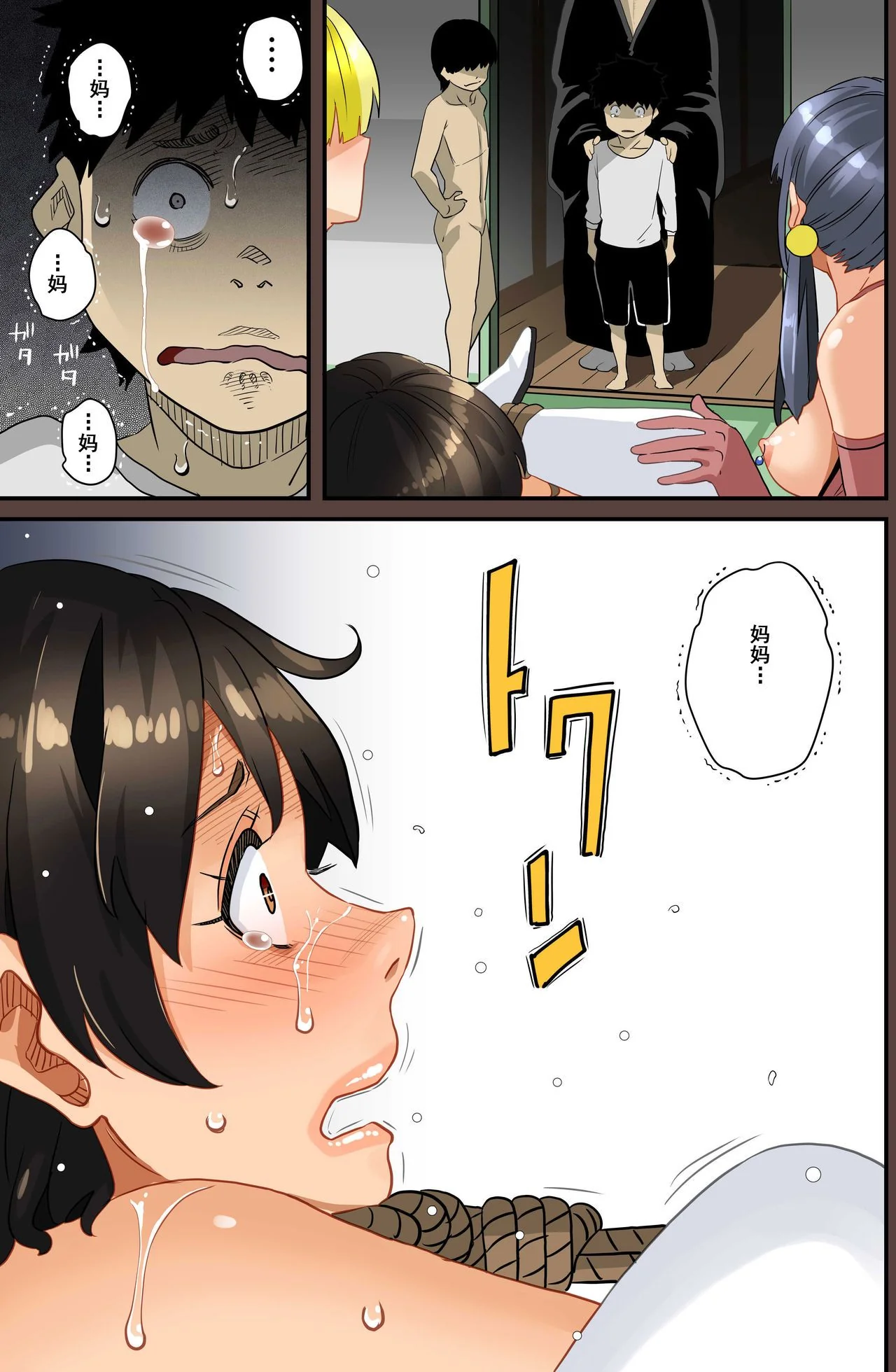 开心看漫画图片列表