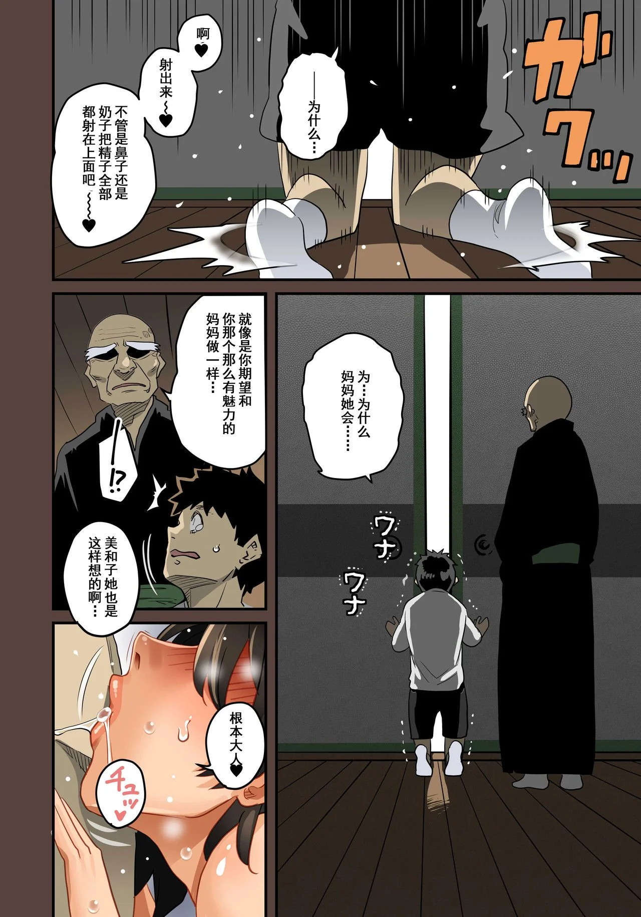 开心看漫画图片列表