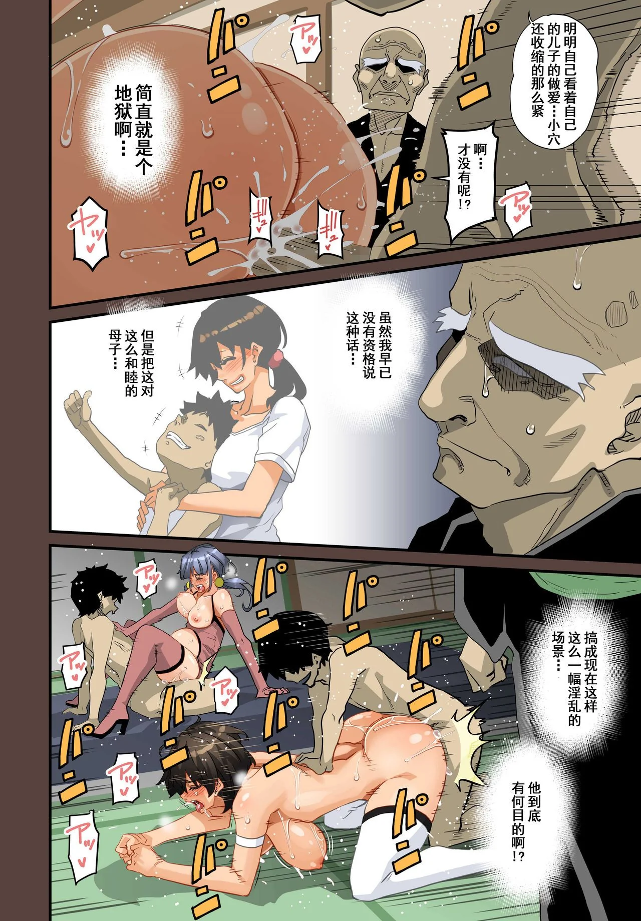 开心看漫画图片列表