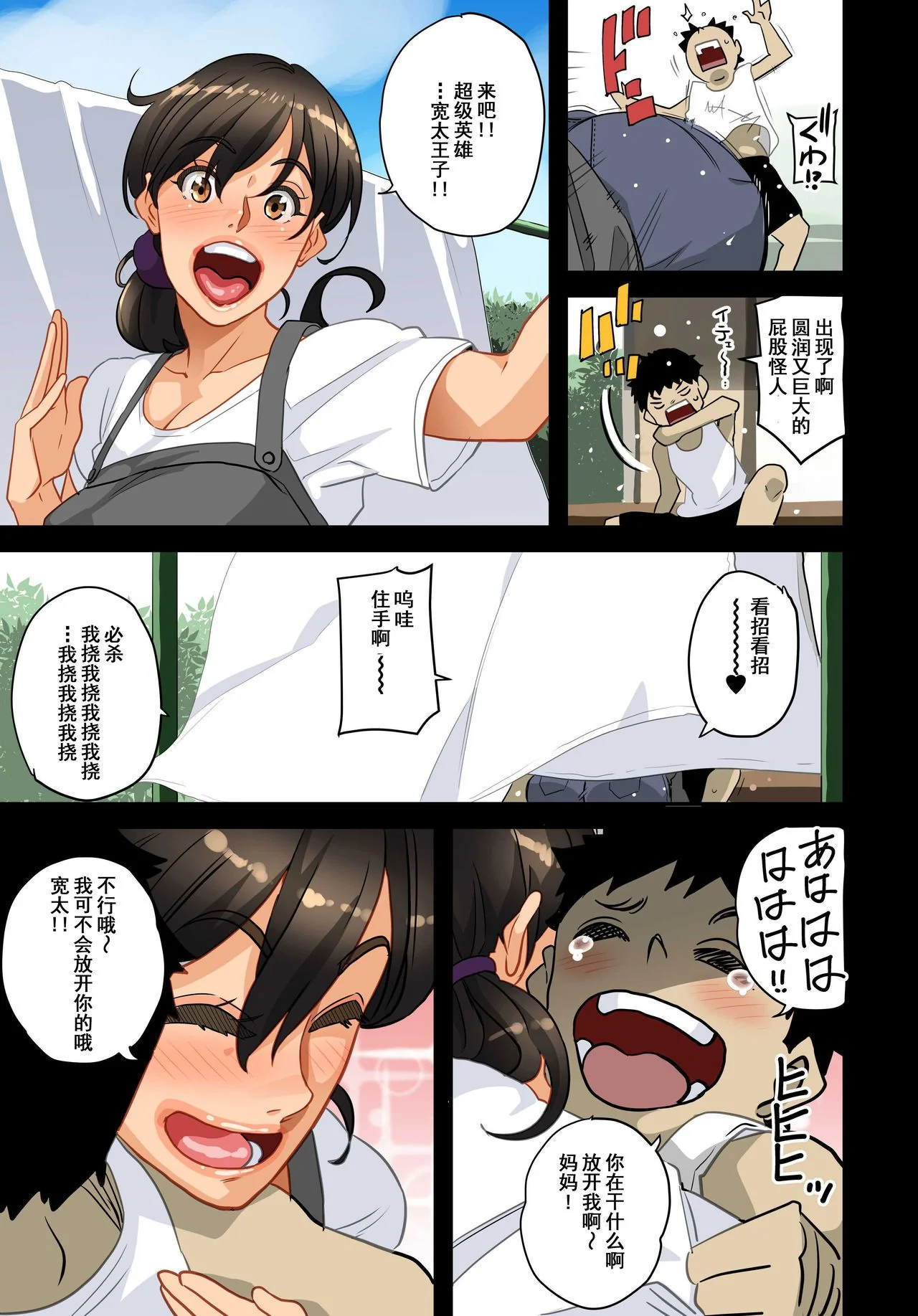 开心看漫画图片列表