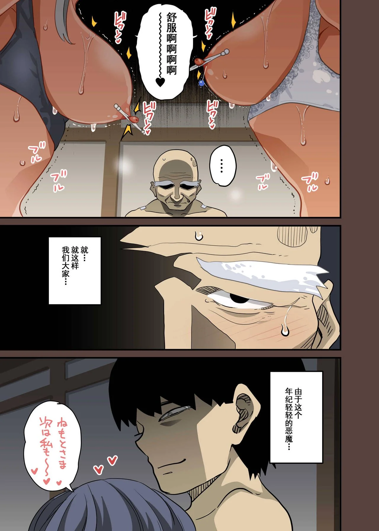 开心看漫画图片列表