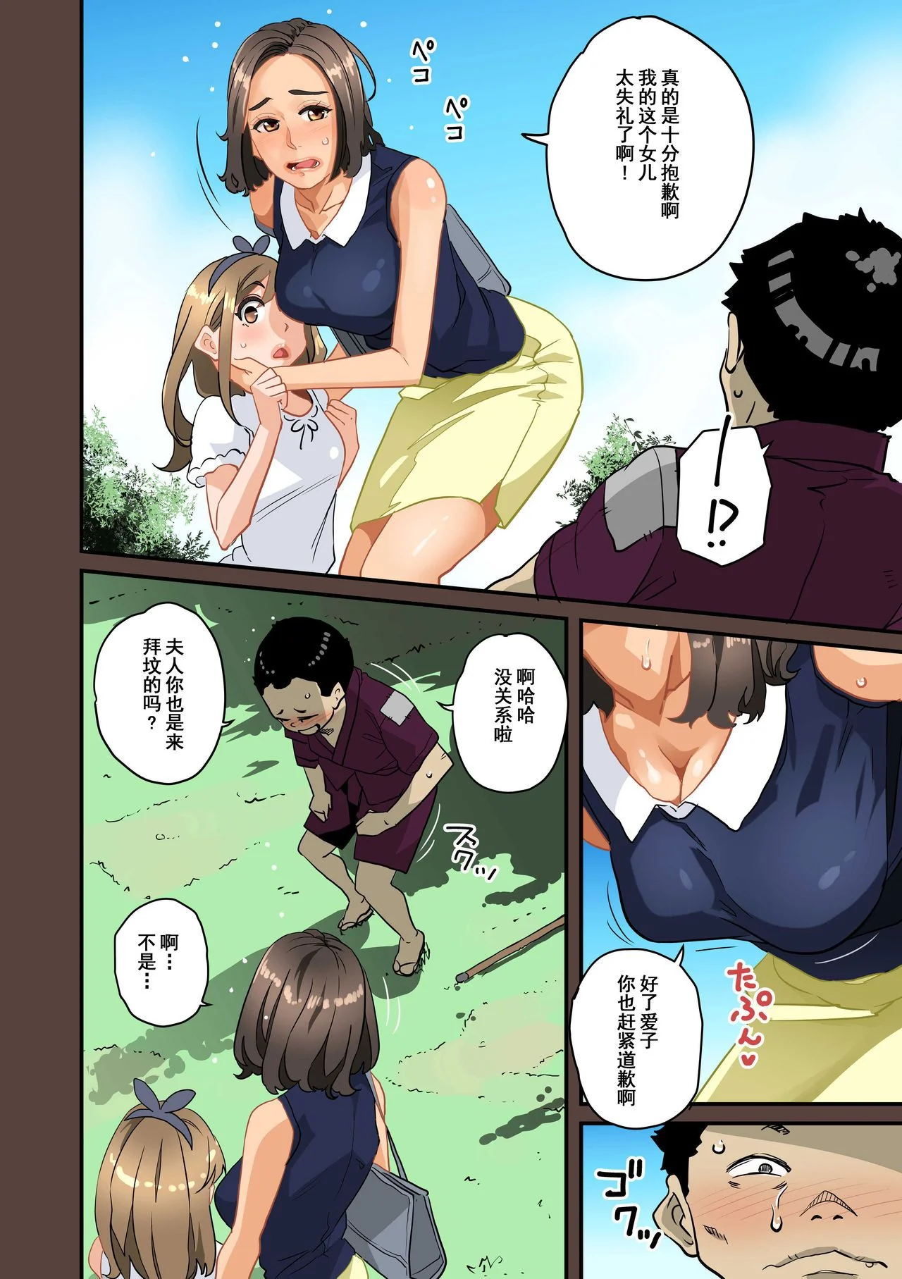 开心看漫画图片列表