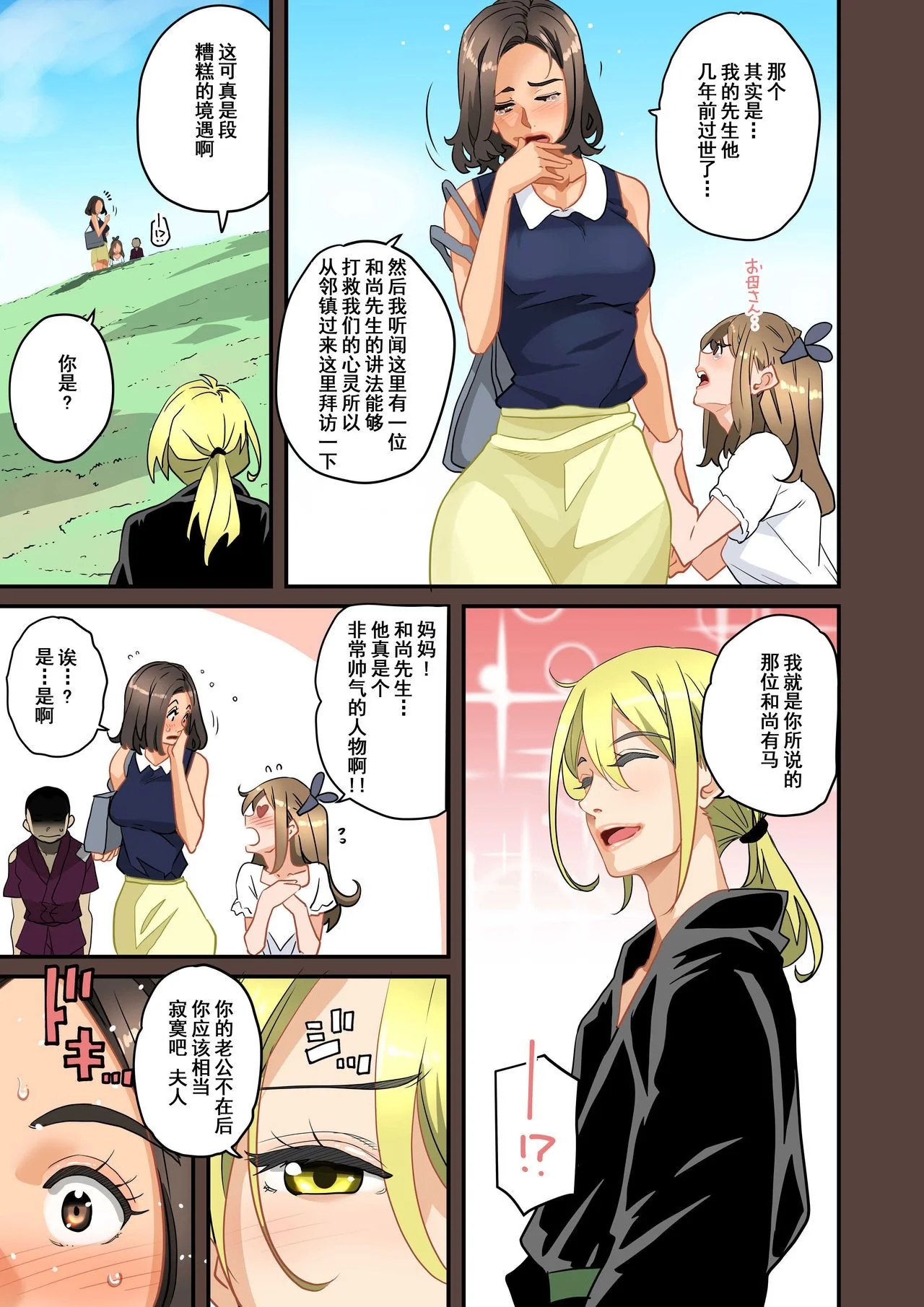 开心看漫画图片列表