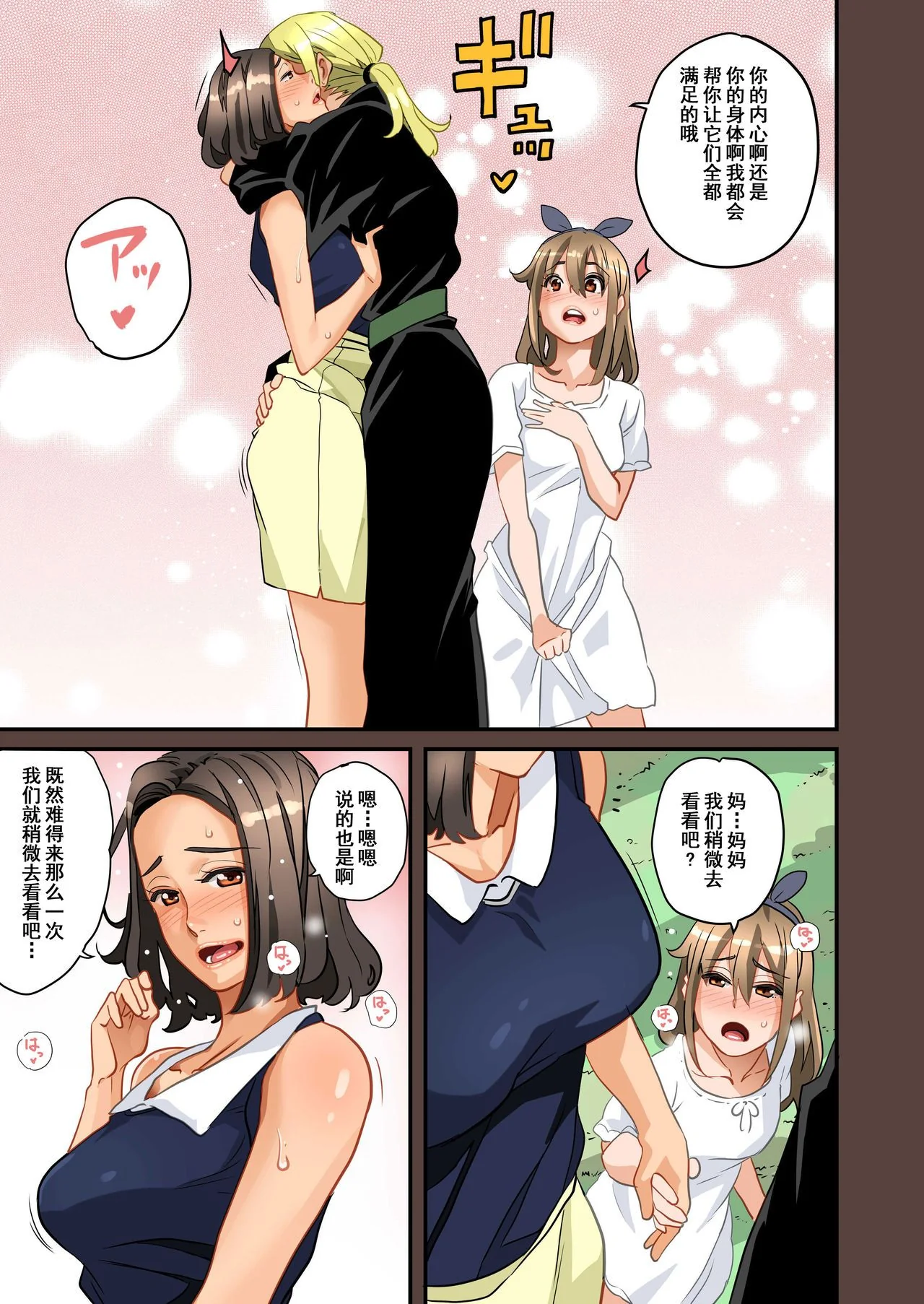 开心看漫画图片列表