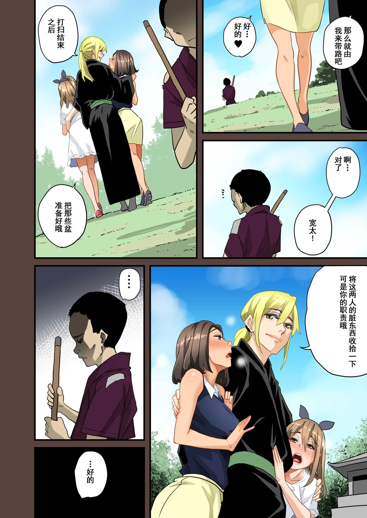 开心看漫画图片列表