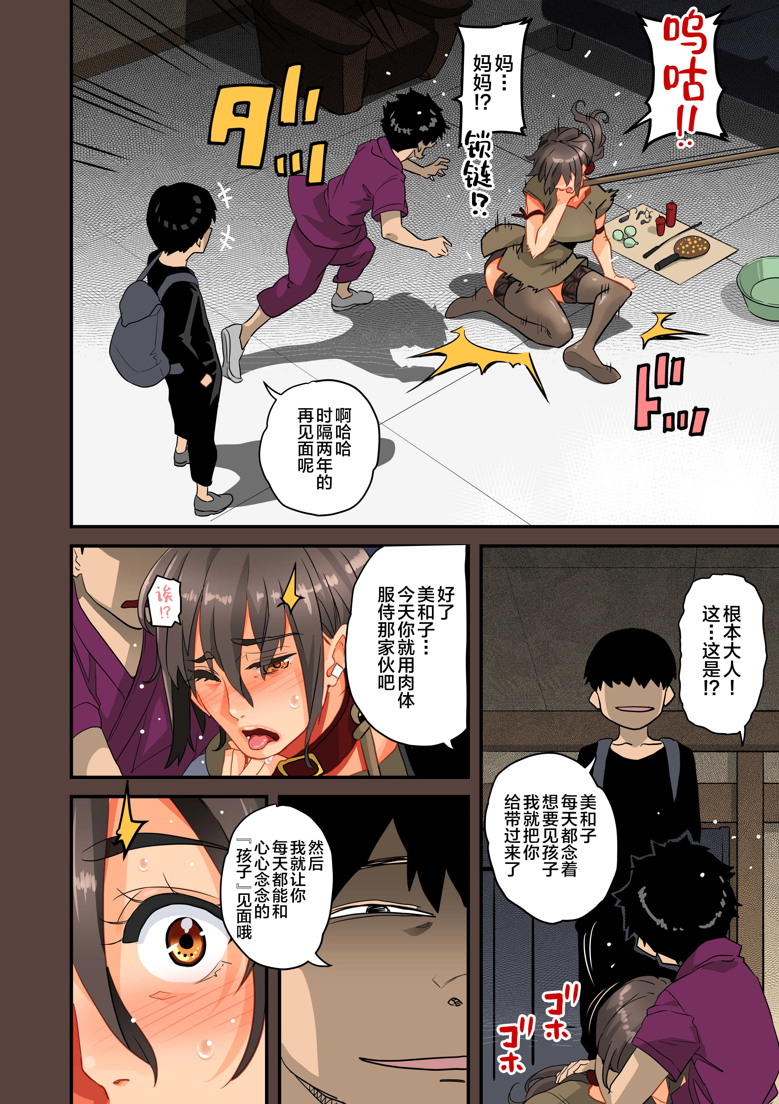 开心看漫画图片列表