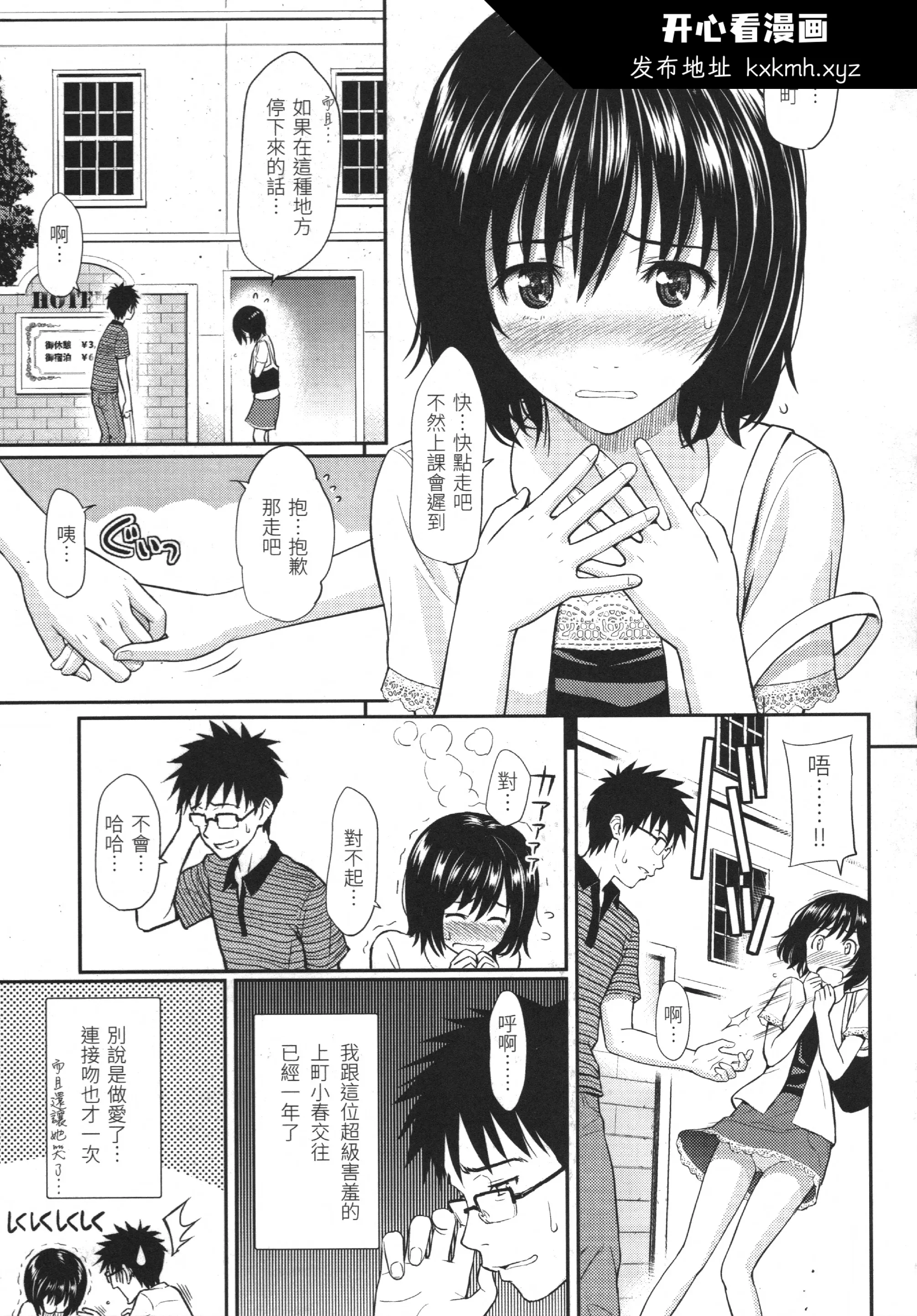 开心看漫画图片列表