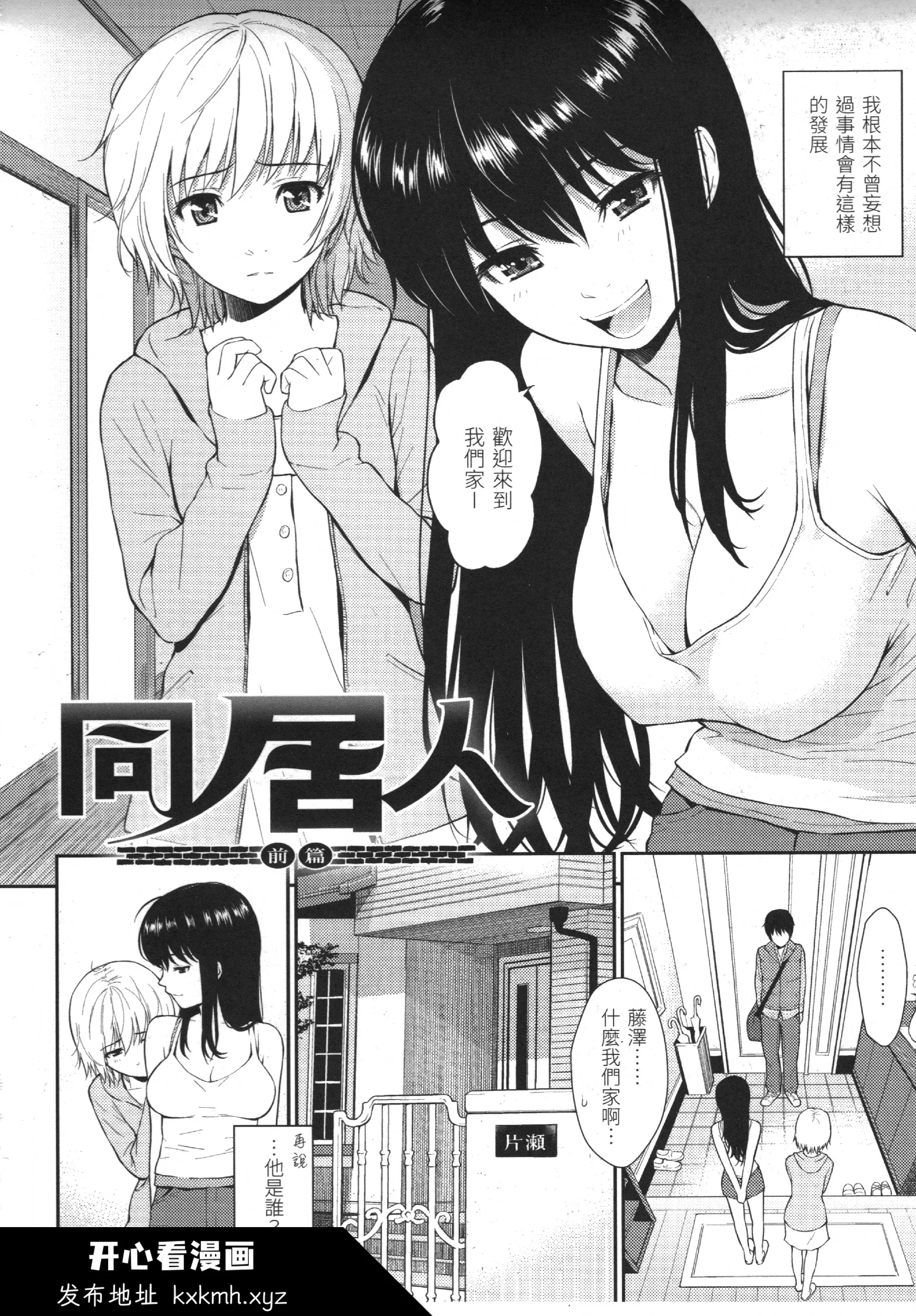 开心看漫画图片列表
