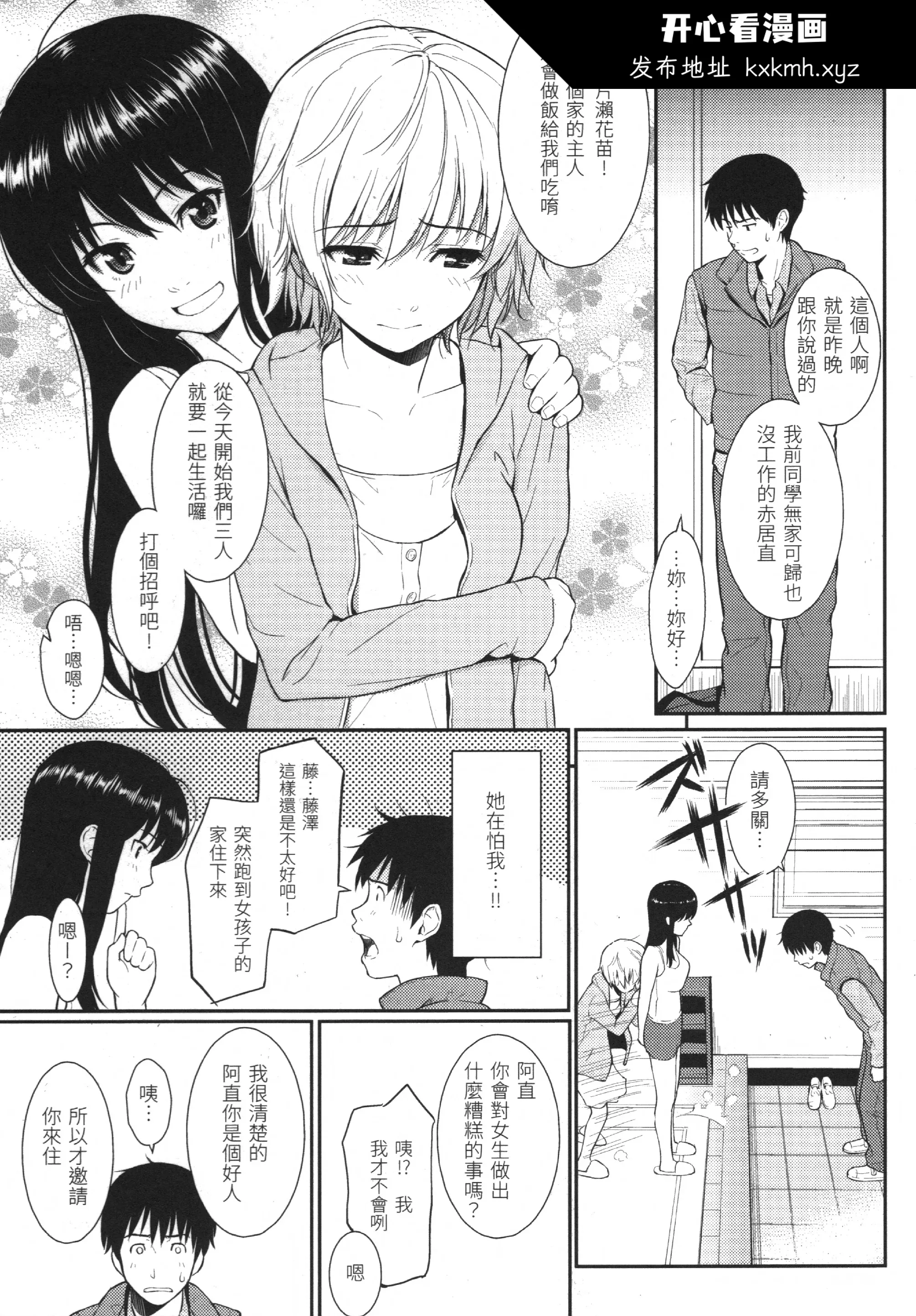 开心看漫画图片列表