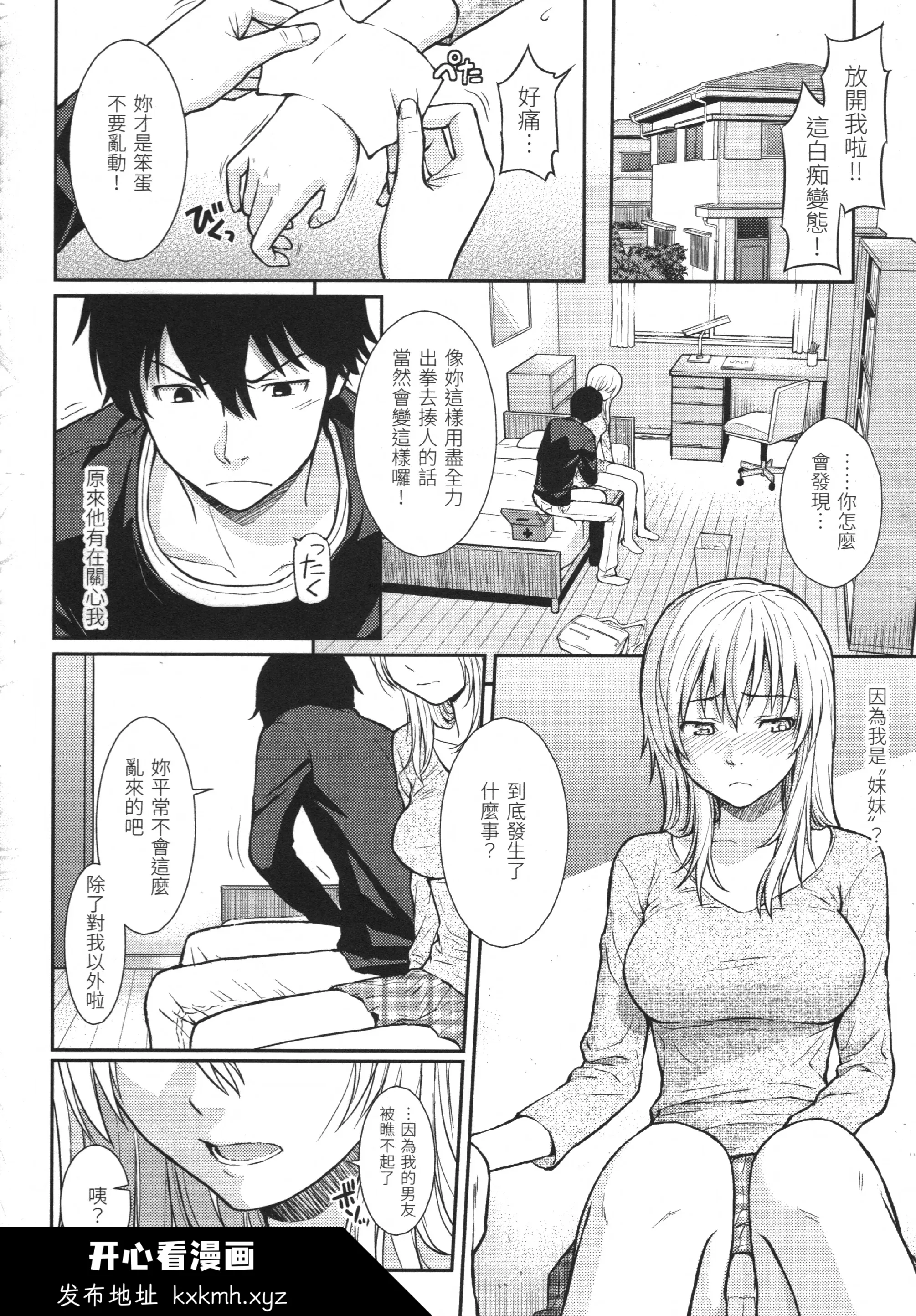 开心看漫画图片列表