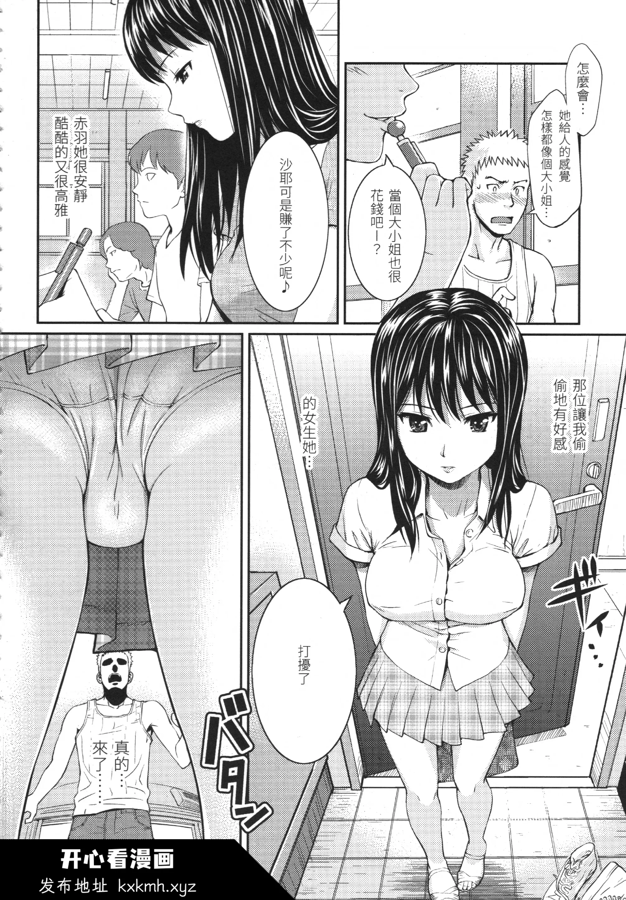 开心看漫画图片列表