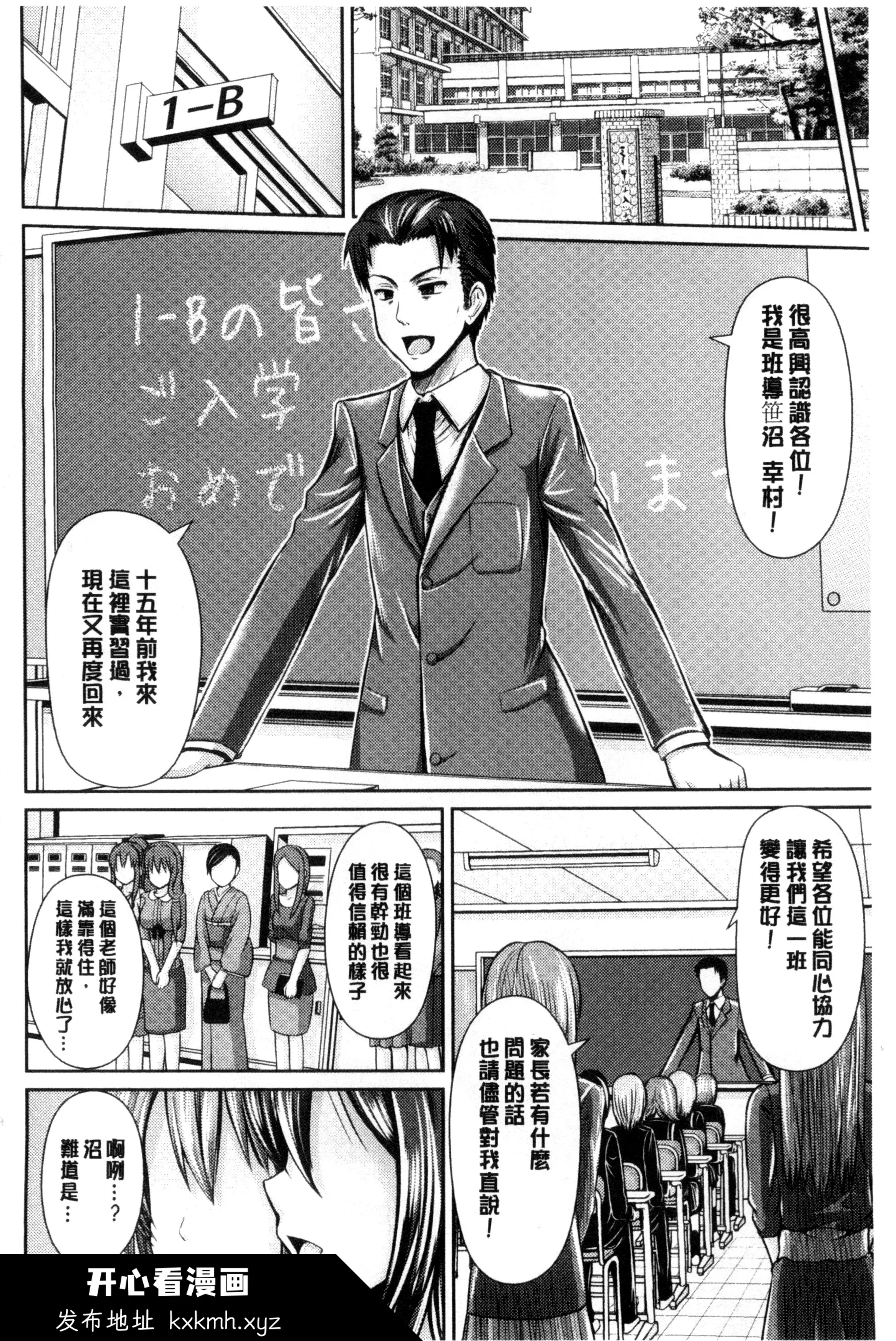 开心看漫画图片列表