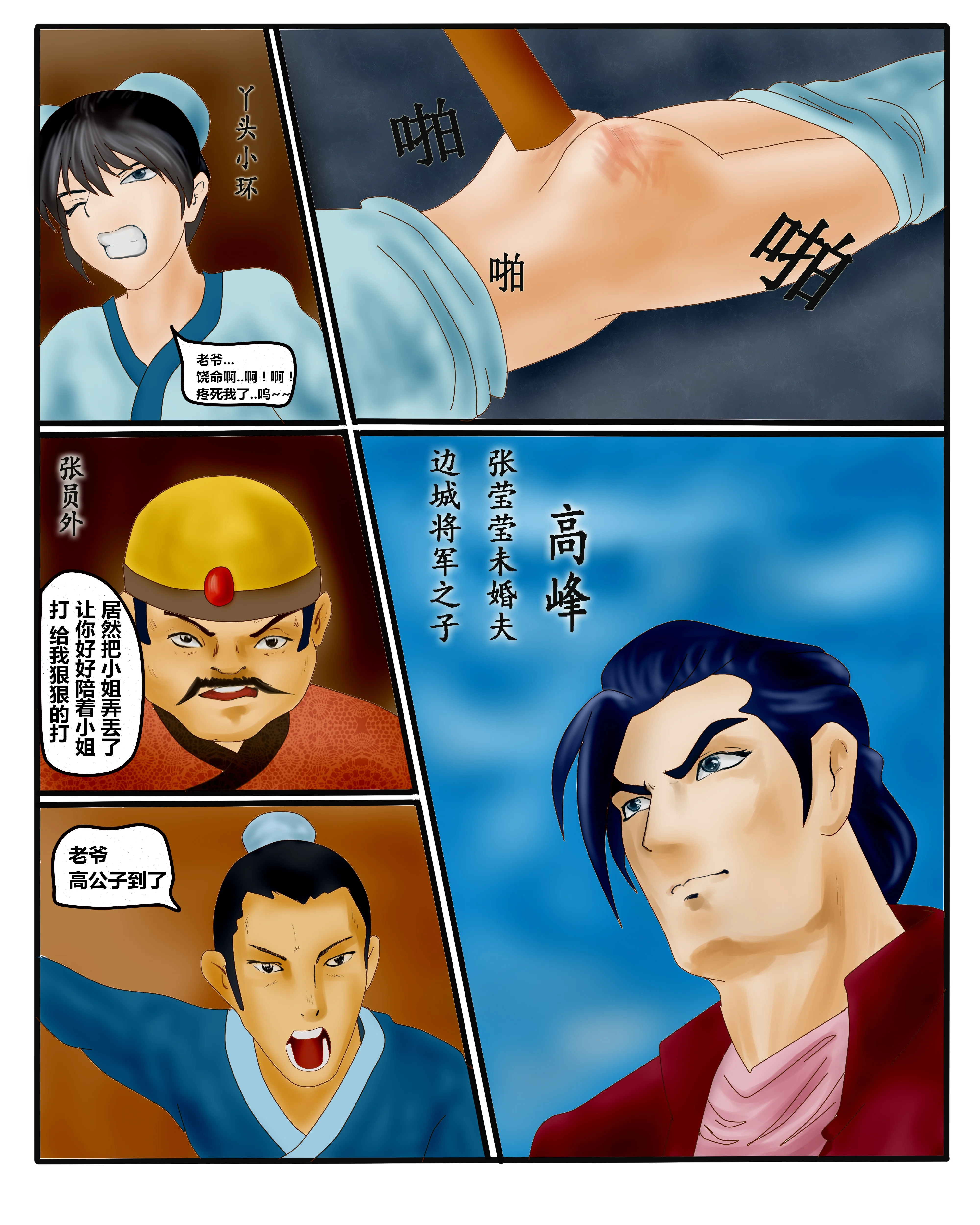 开心看漫画图片列表