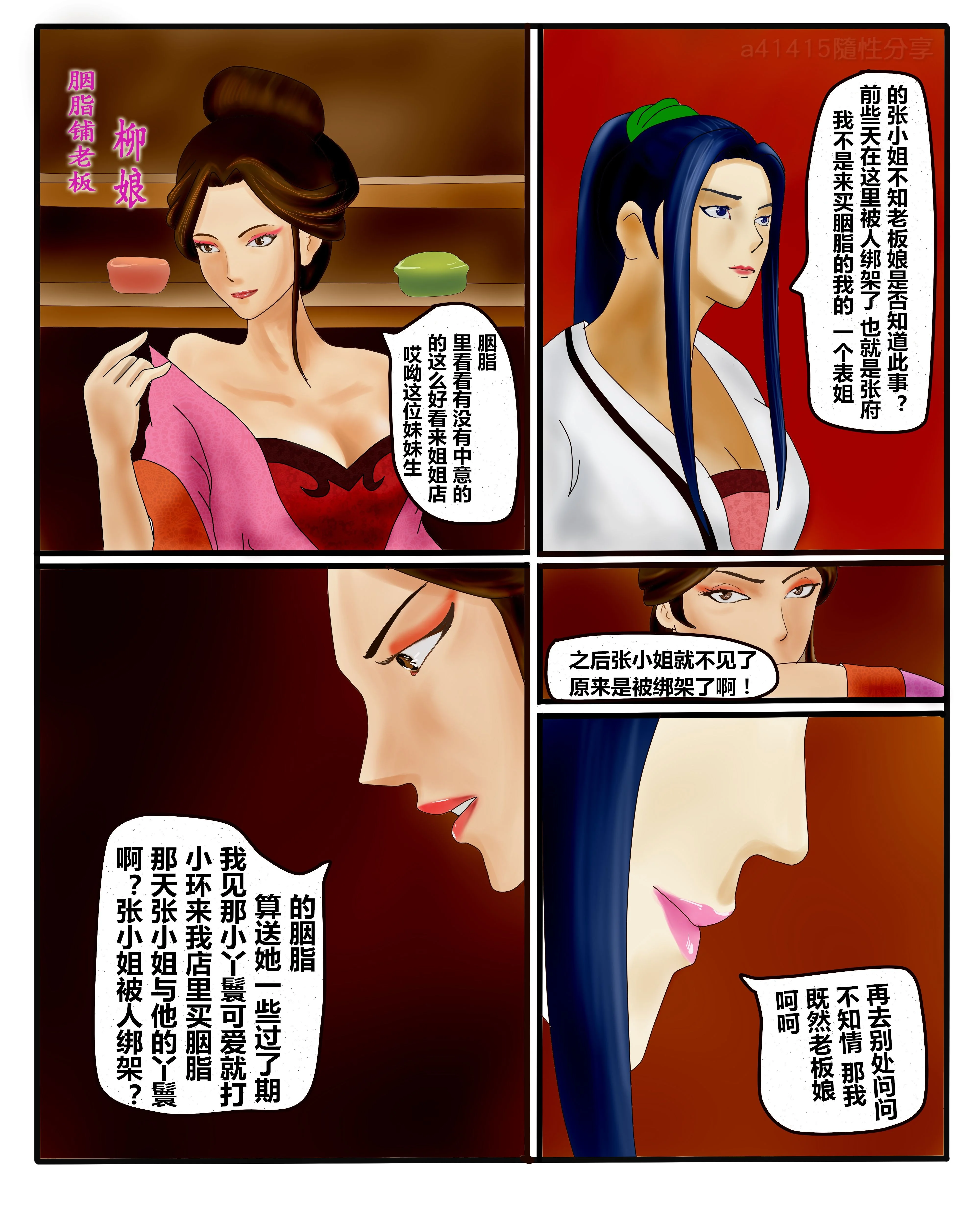 开心看漫画图片列表