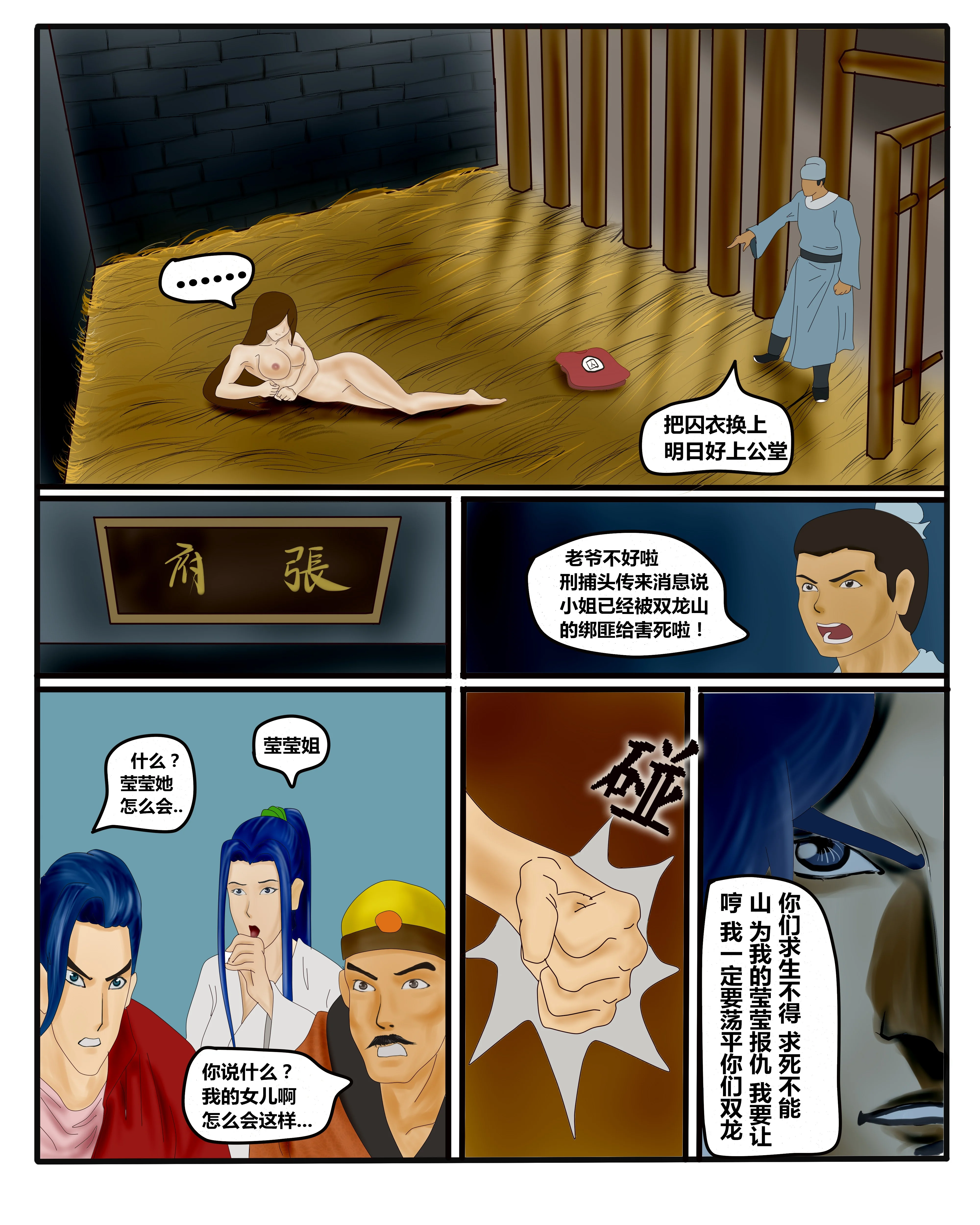 开心看漫画图片列表