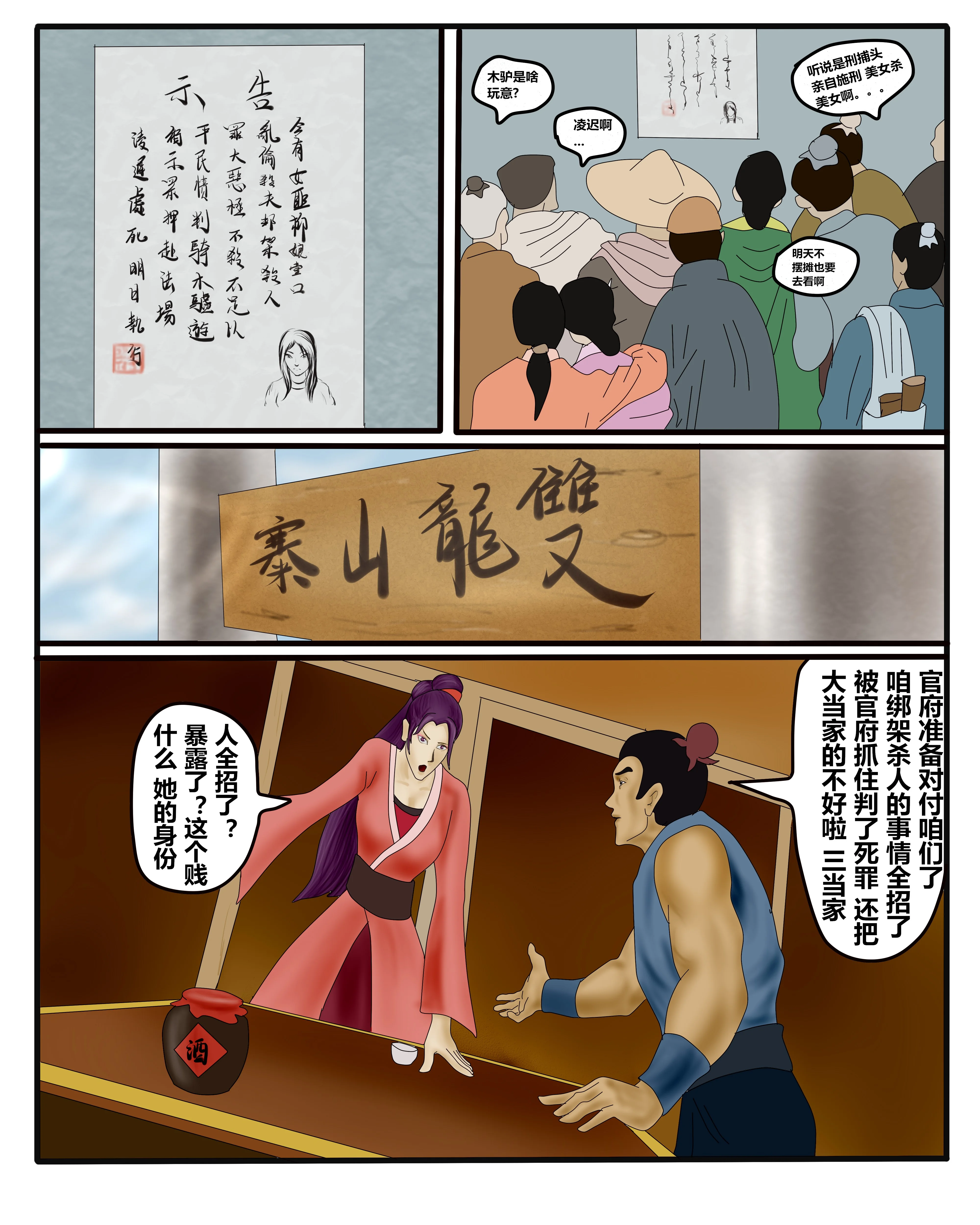开心看漫画图片列表