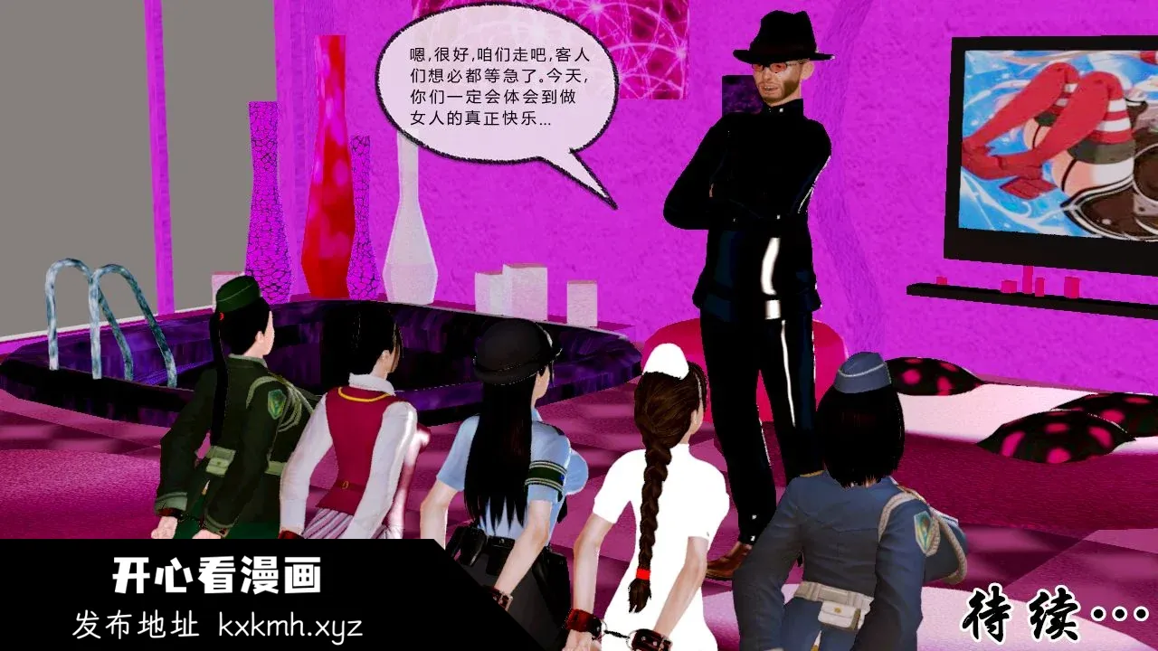 开心看漫画图片列表