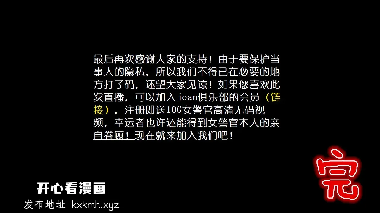 开心看漫画图片列表