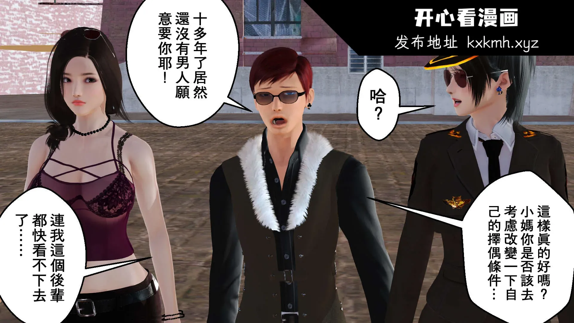 开心看漫画图片列表