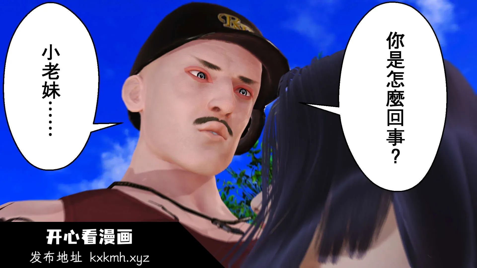 开心看漫画图片列表