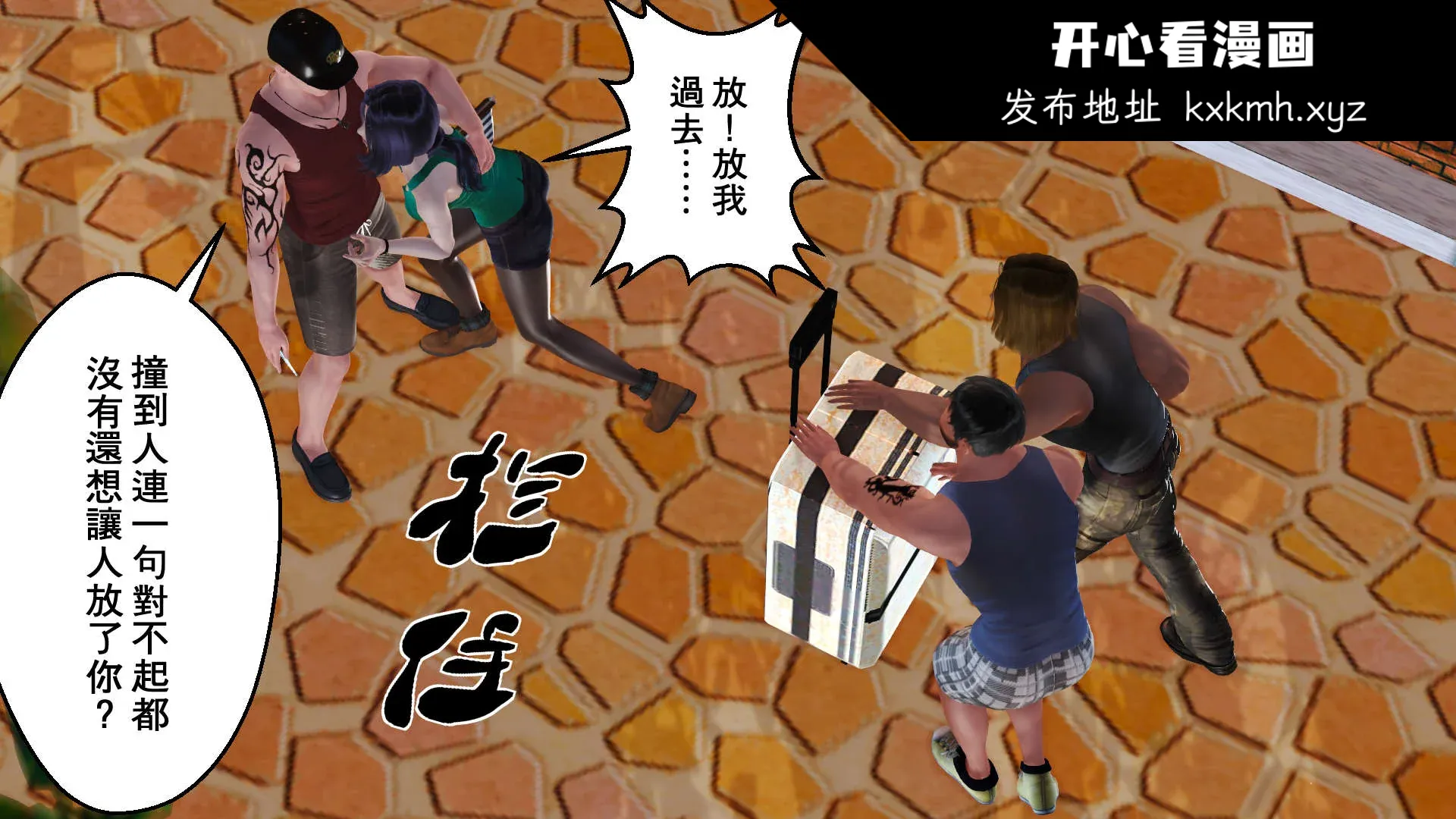 开心看漫画图片列表
